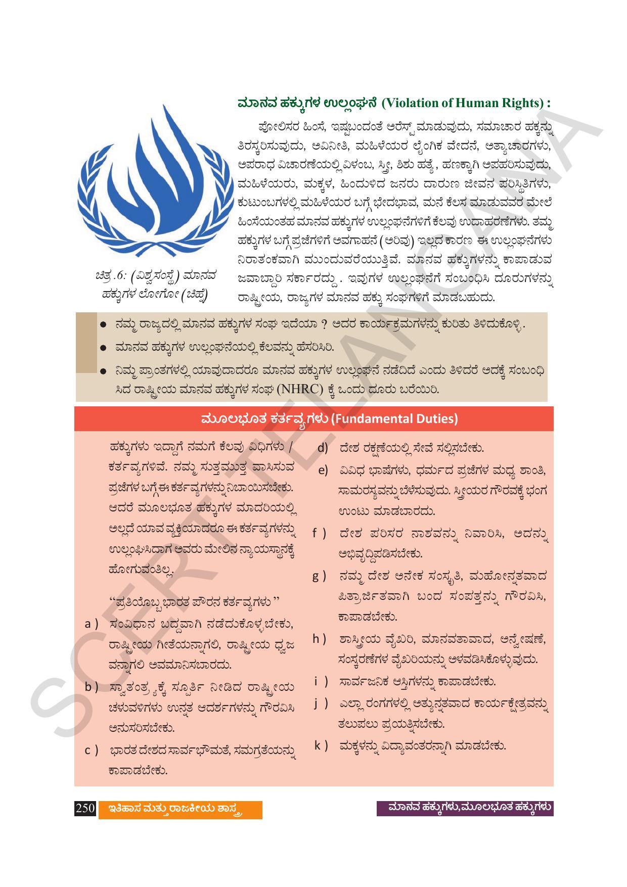 TS SCERT Class 9 Social Science (Kannada Medium) Text Book - Page 262