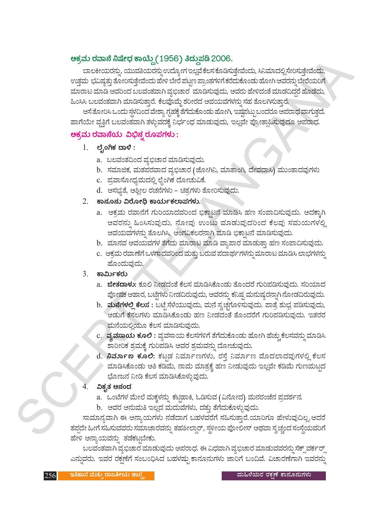 TS SCERT Class 9 Social Science (Kannada Medium) Text Book - Page 268