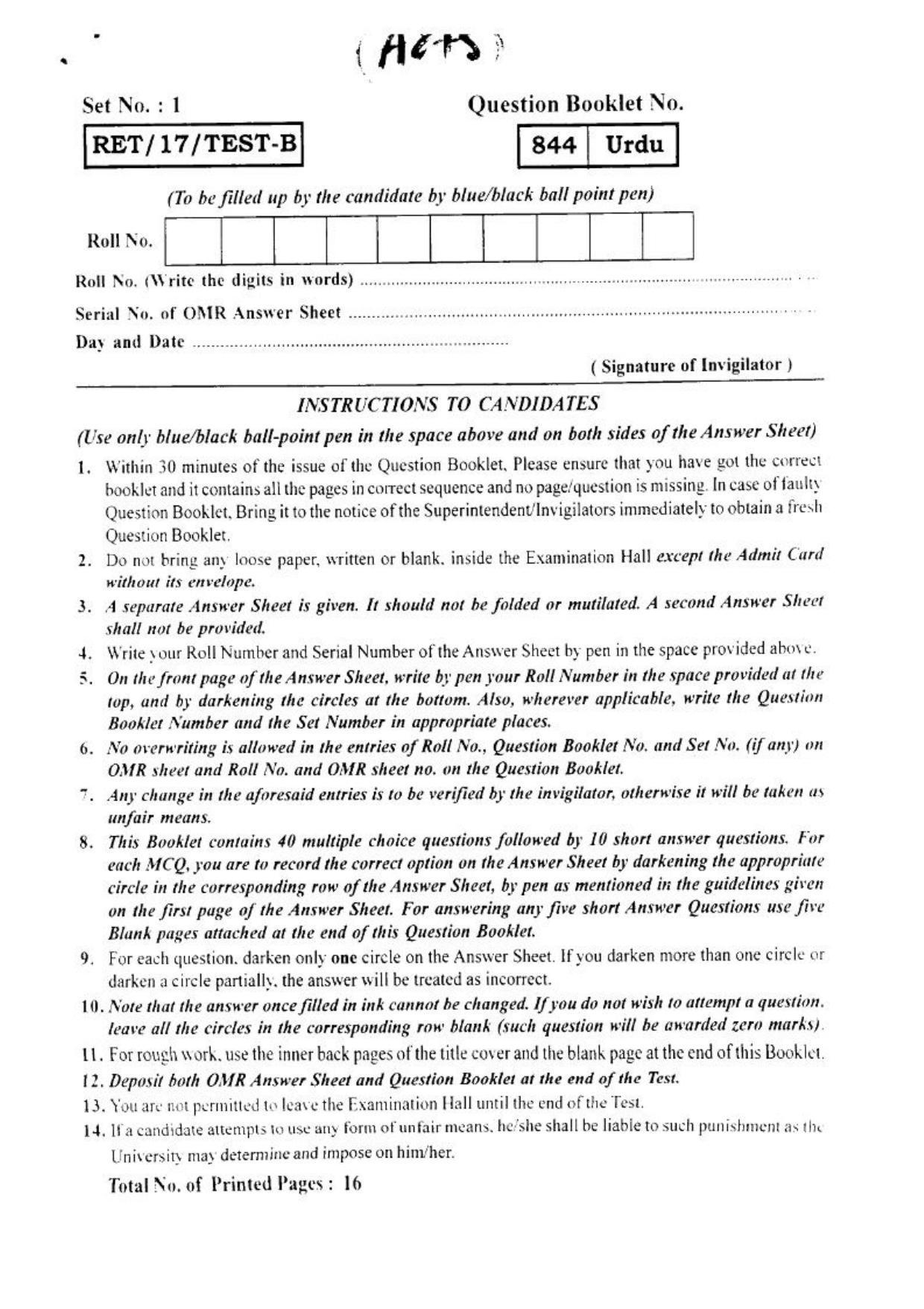 BHU RET URDU 2017 Question Paper - Page 1