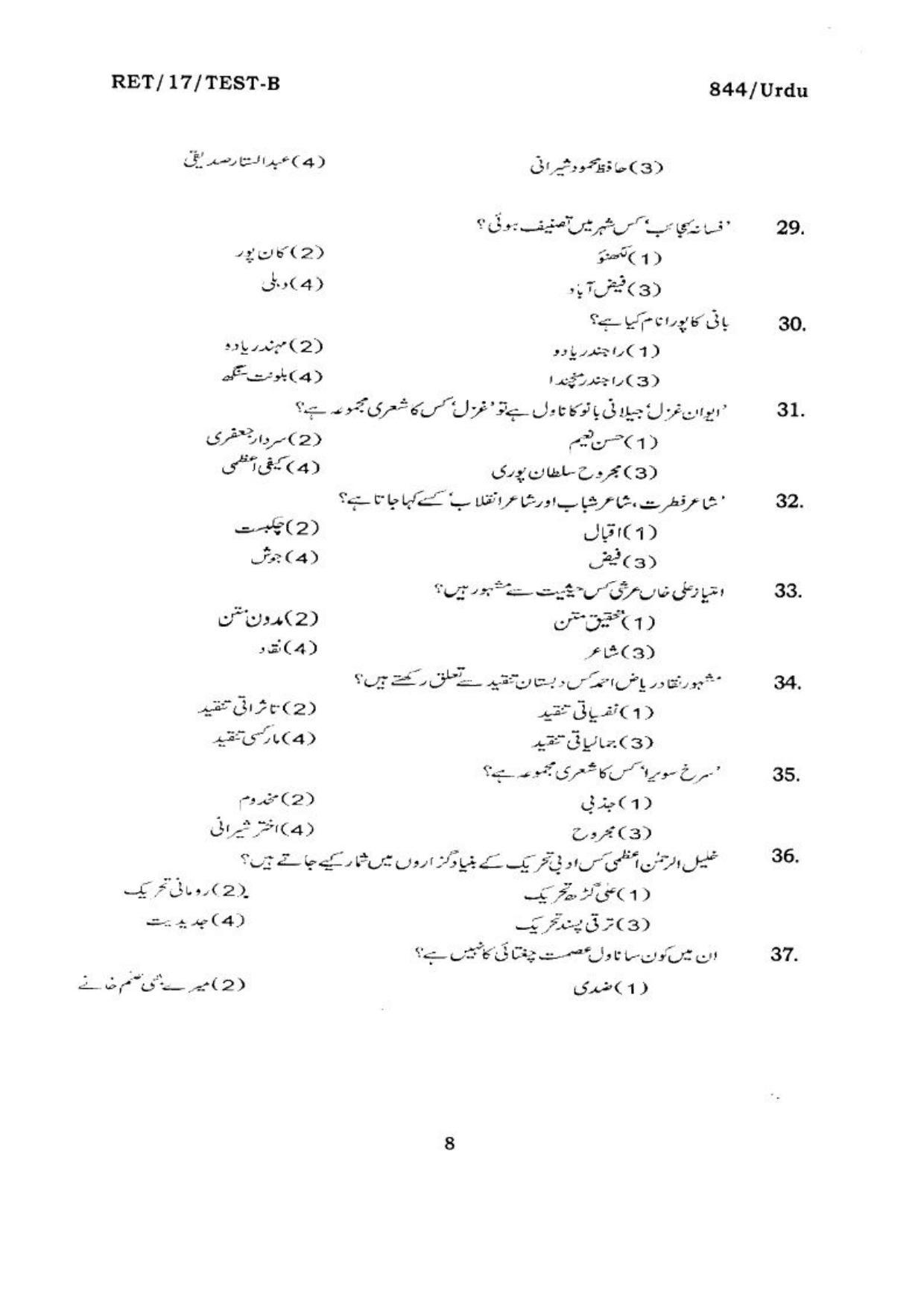 BHU RET URDU 2017 Question Paper - Page 9