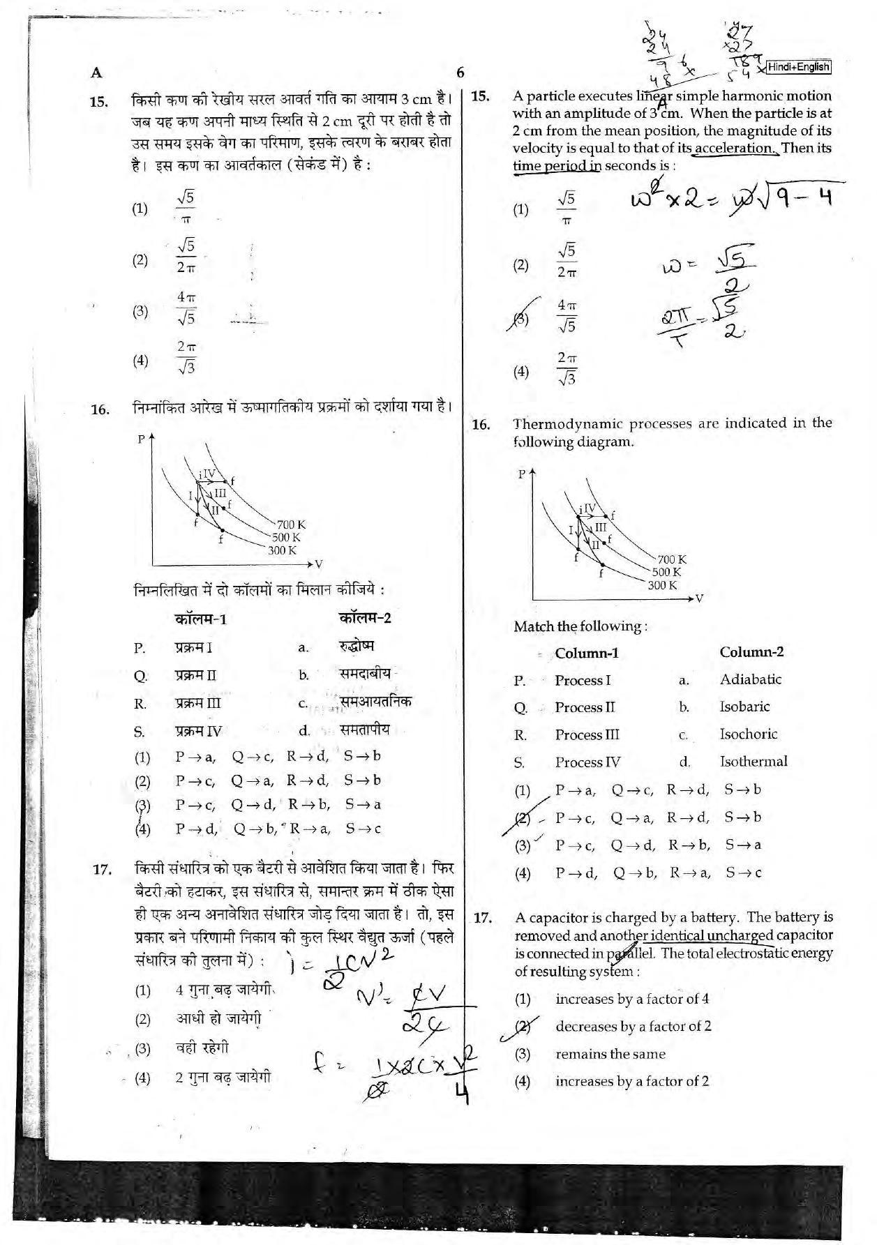 NEET Code A 2017 Question Paper - Page 6