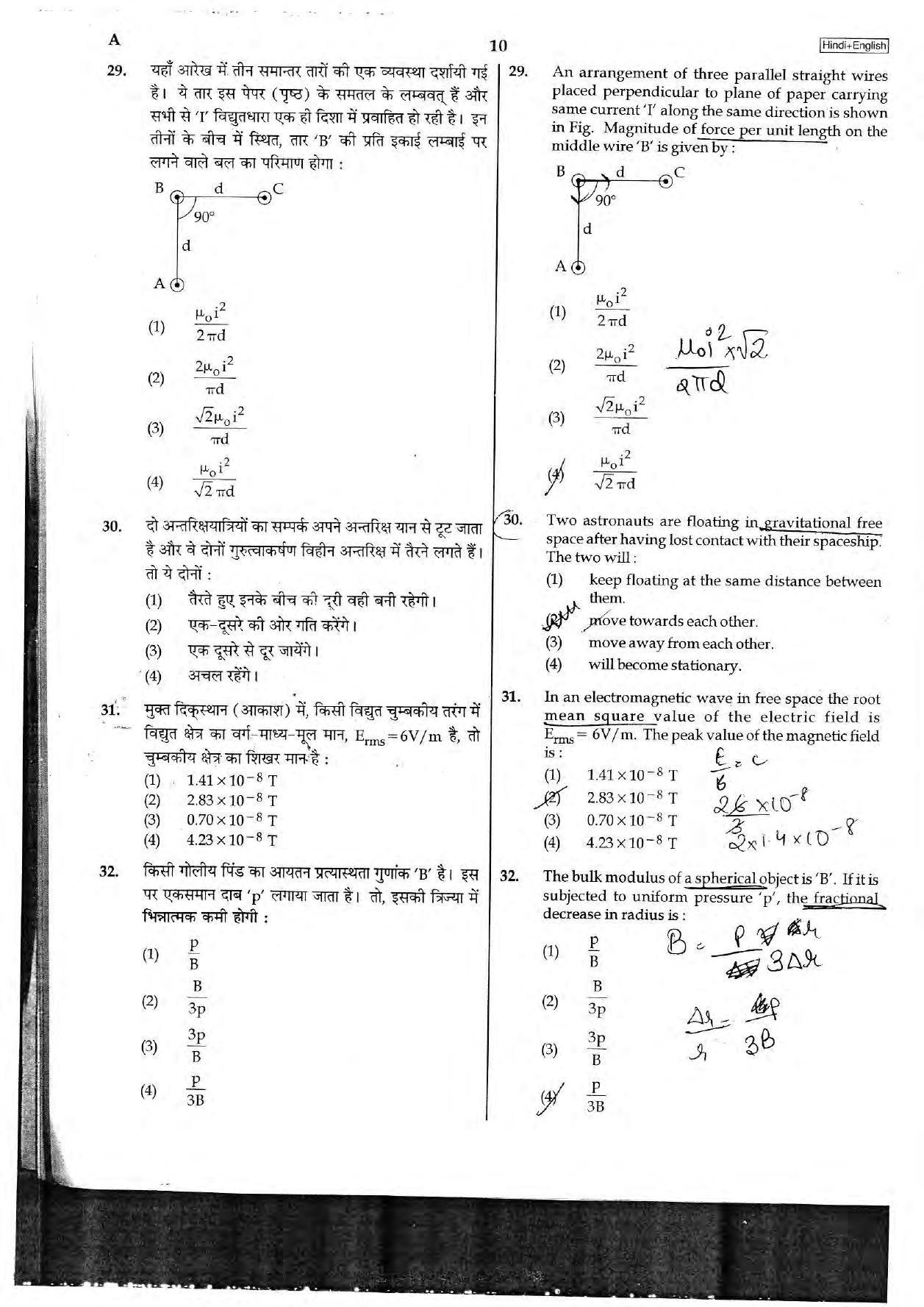 NEET Code A 2017 Question Paper - Page 10