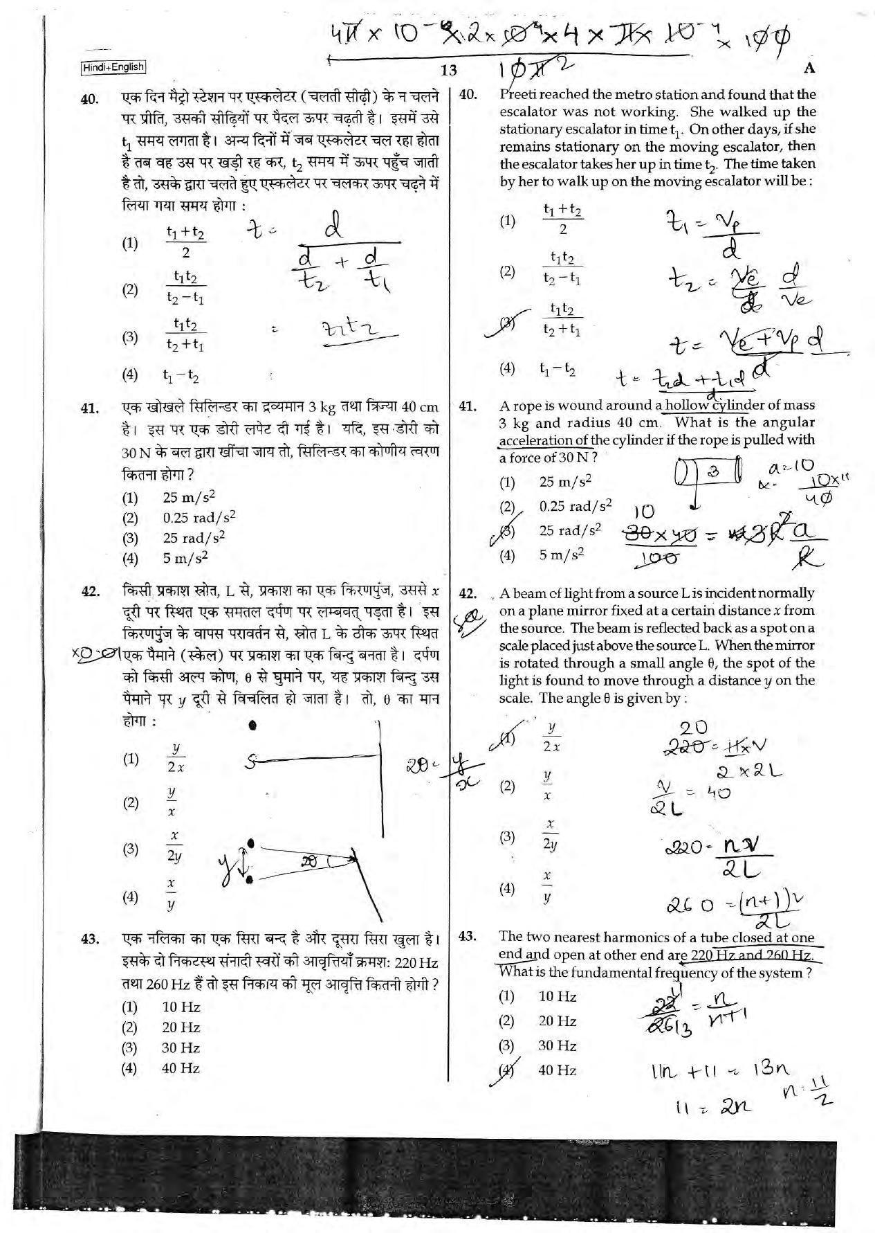 NEET Code A 2017 Question Paper - Page 13