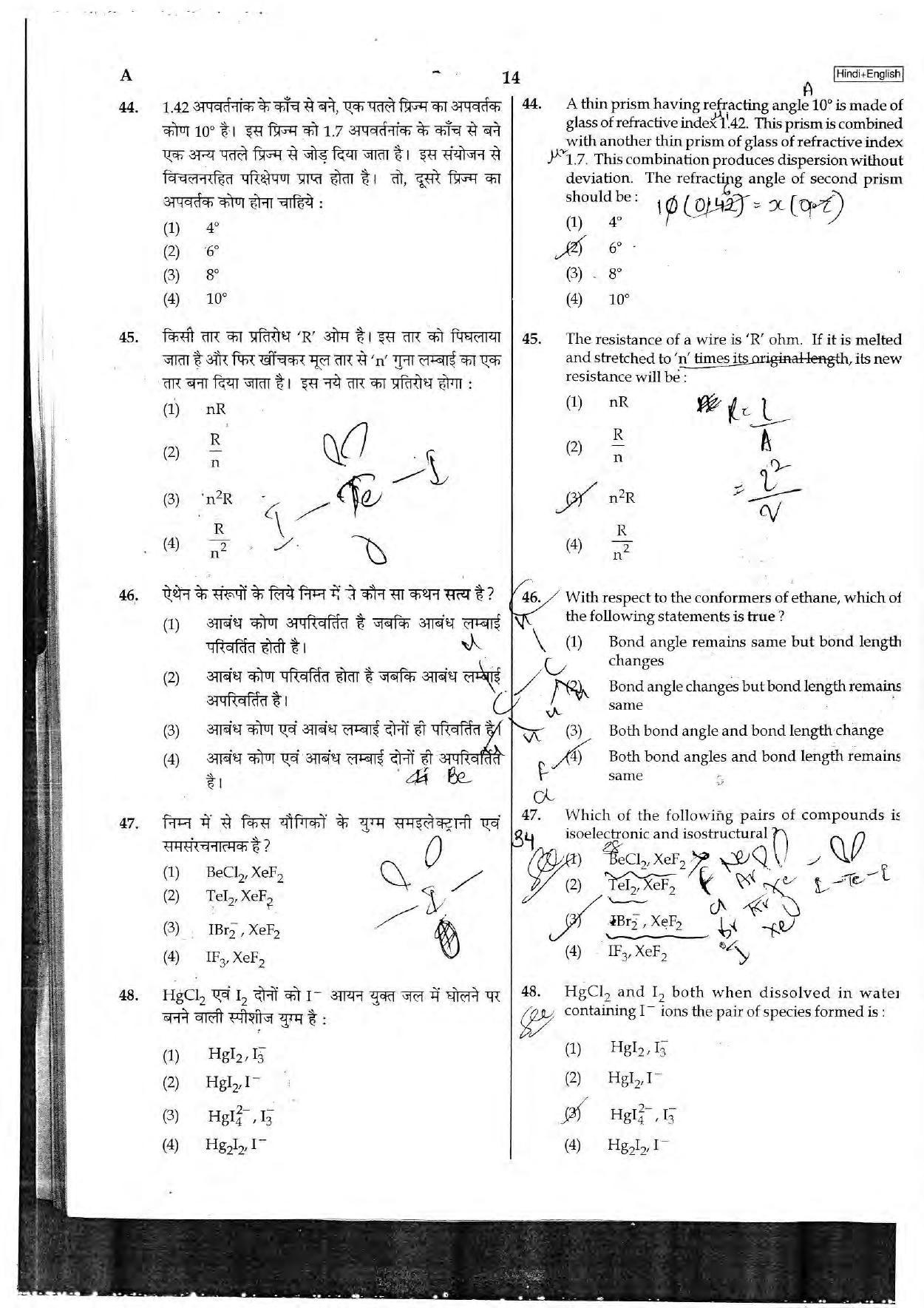 NEET Code A 2017 Question Paper - Page 14