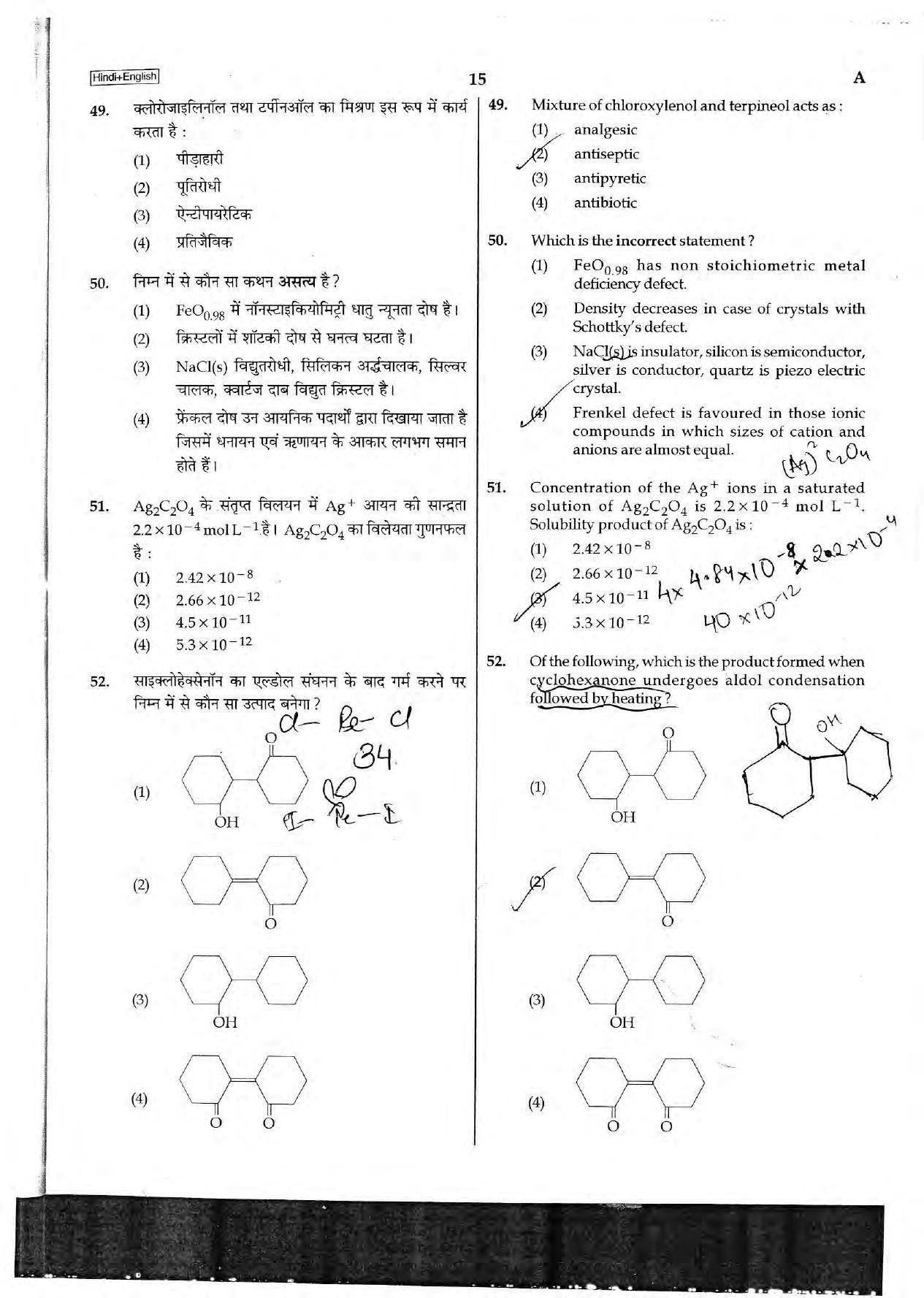 NEET Code A 2017 Question Paper - Page 15
