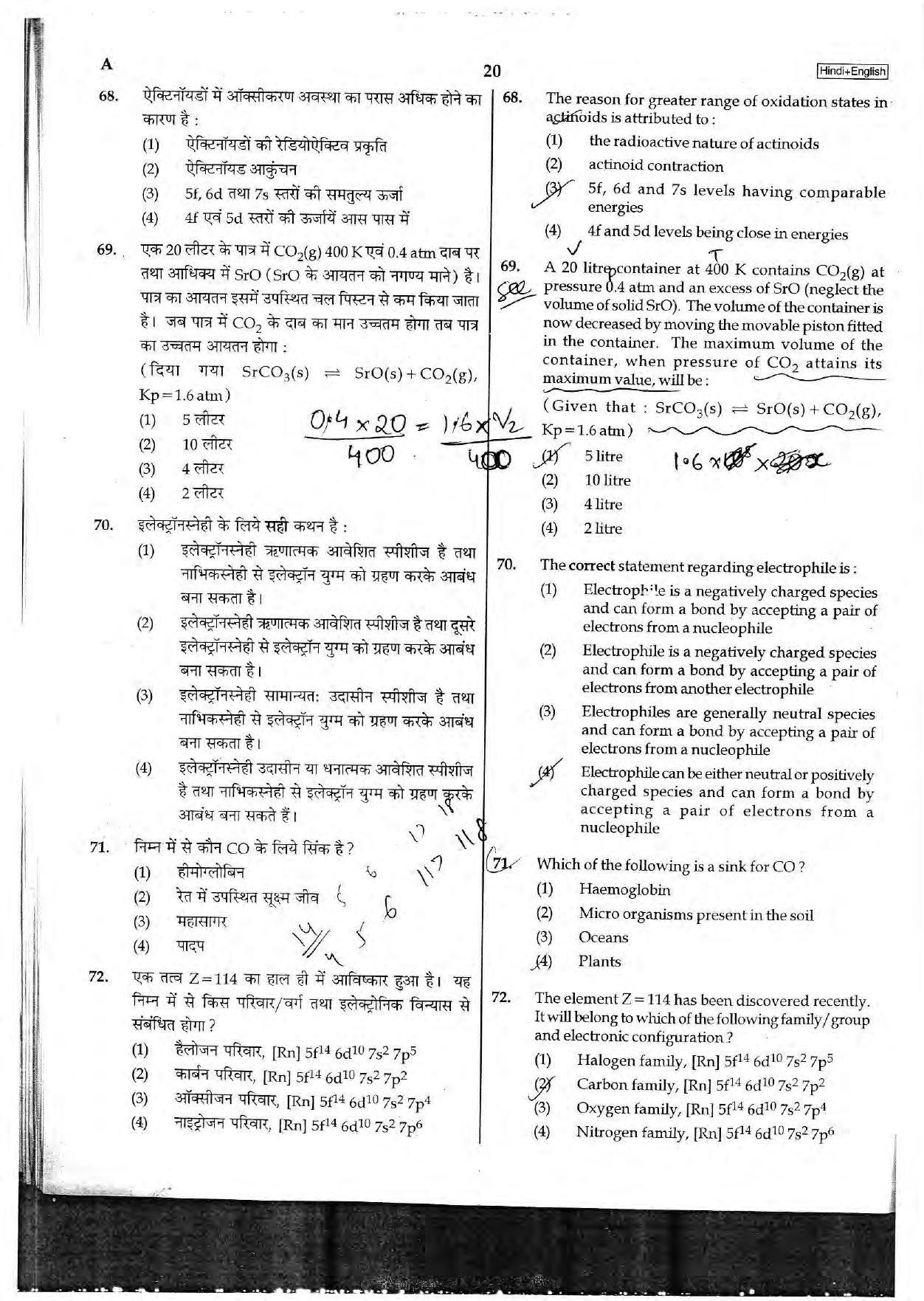 NEET Code A 2017 Question Paper - Page 20