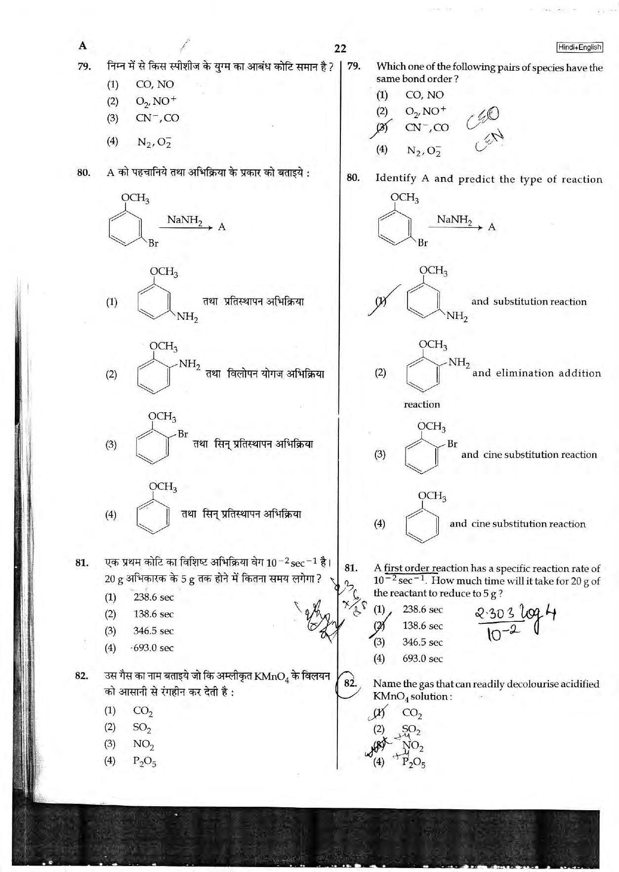 NEET Code A 2017 Question Paper - Page 22