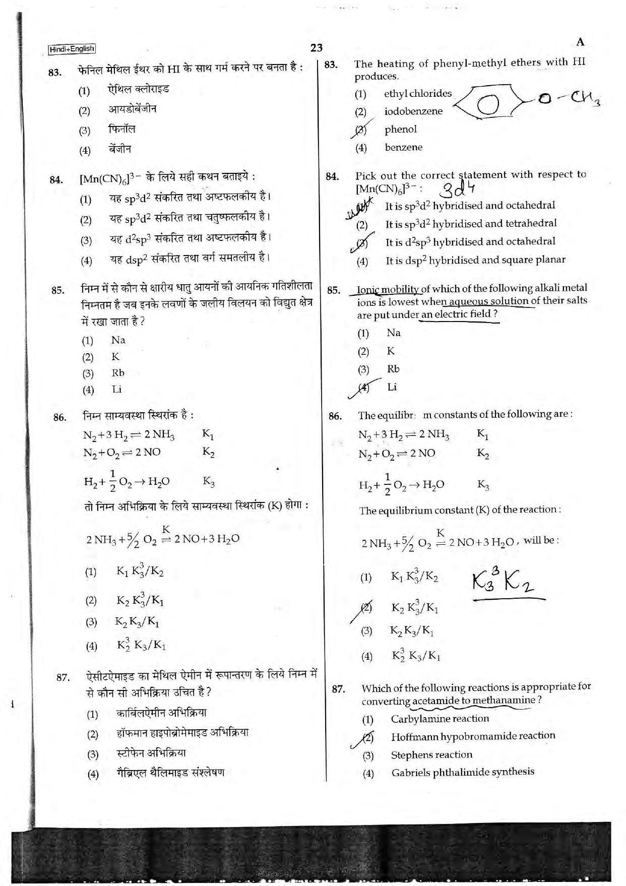 NEET Code A 2017 Question Paper - Page 23