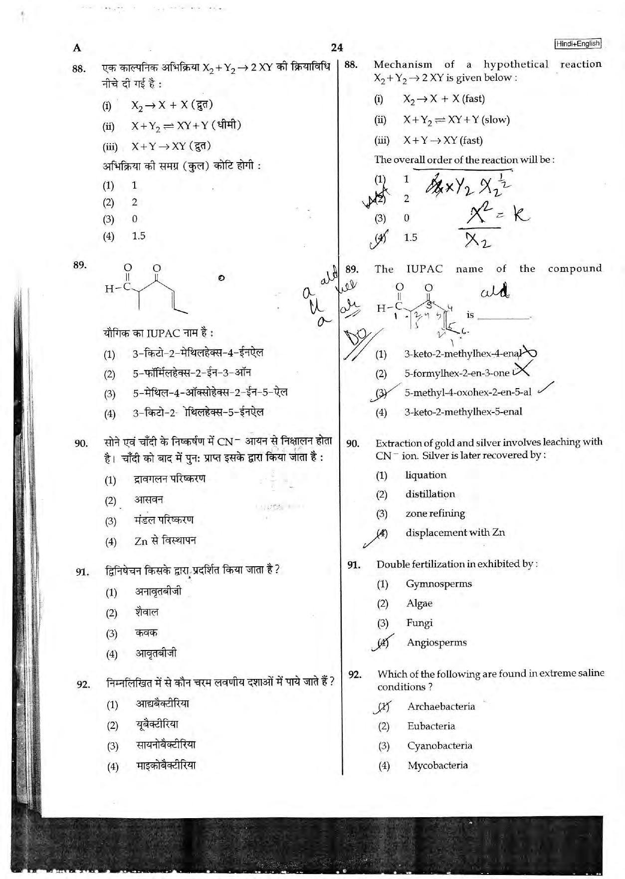 NEET Code A 2017 Question Paper - Page 24