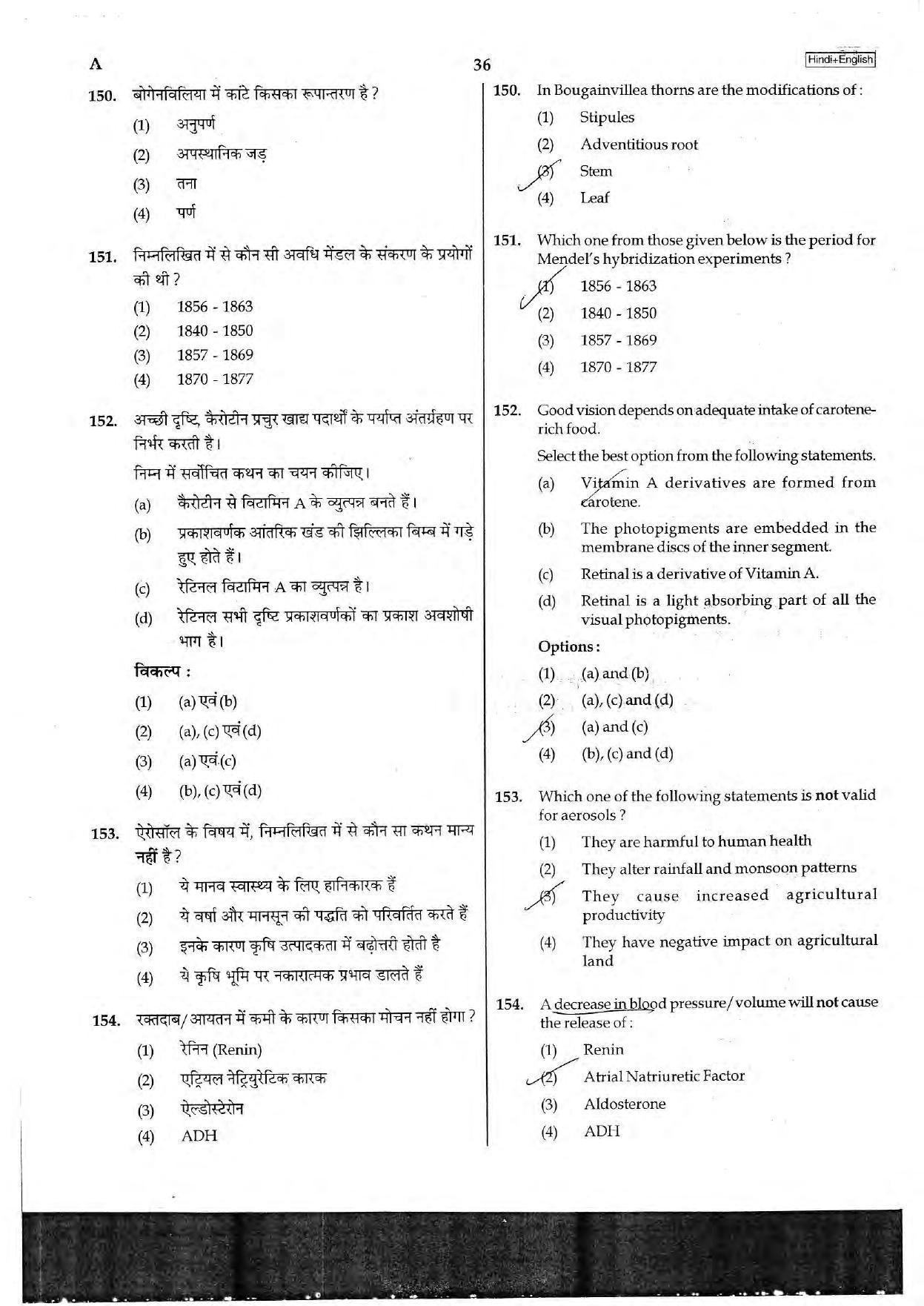 NEET Code A 2017 Question Paper - Page 36