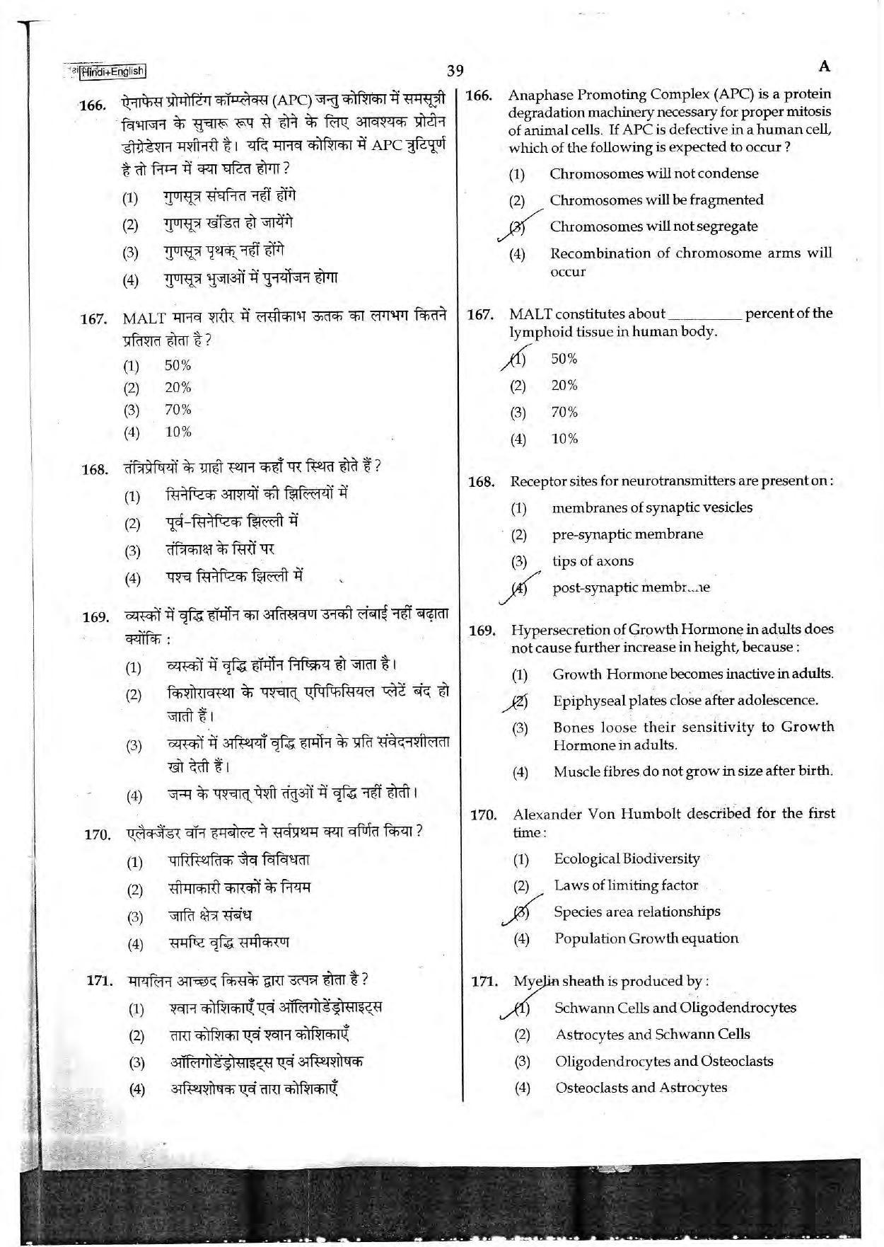 NEET Code A 2017 Question Paper - Page 39