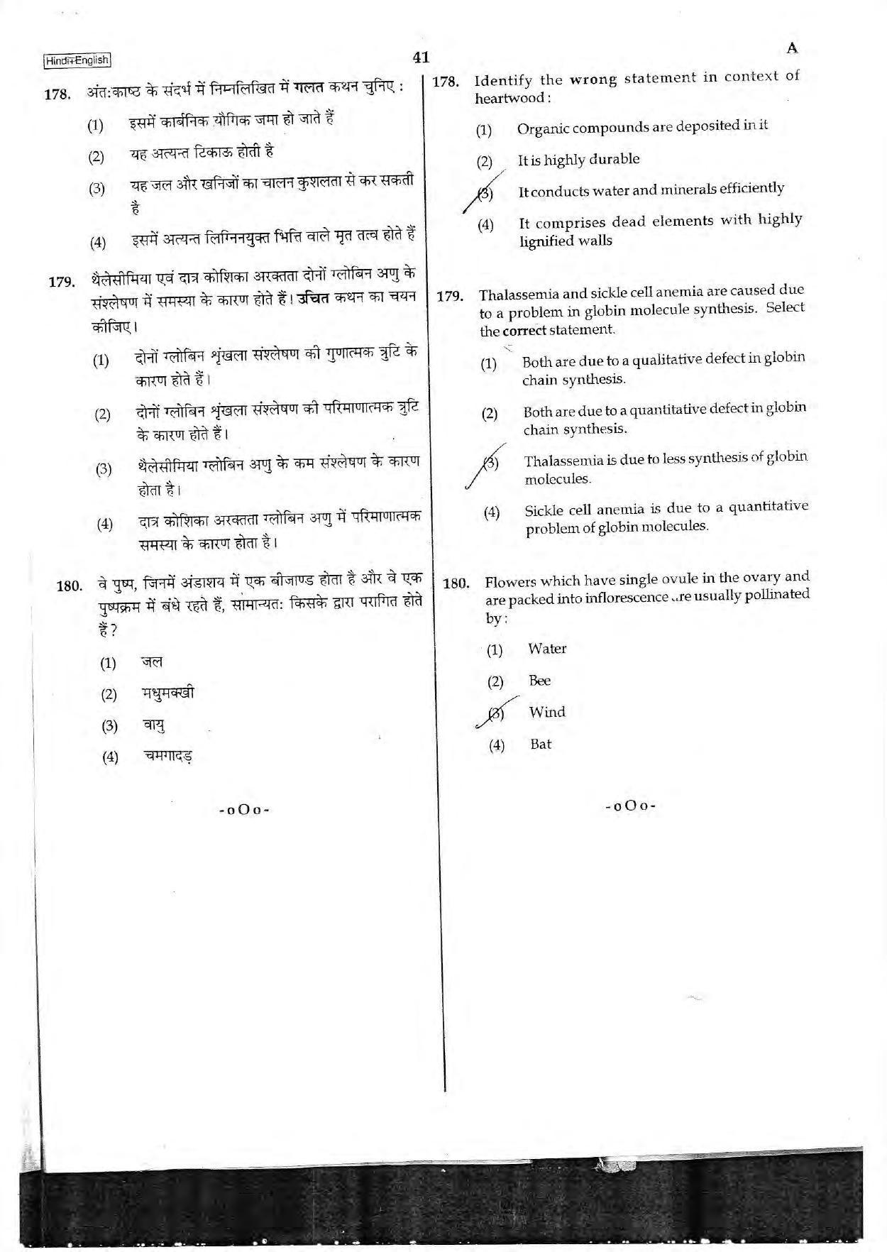 NEET Code A 2017 Question Paper - Page 41