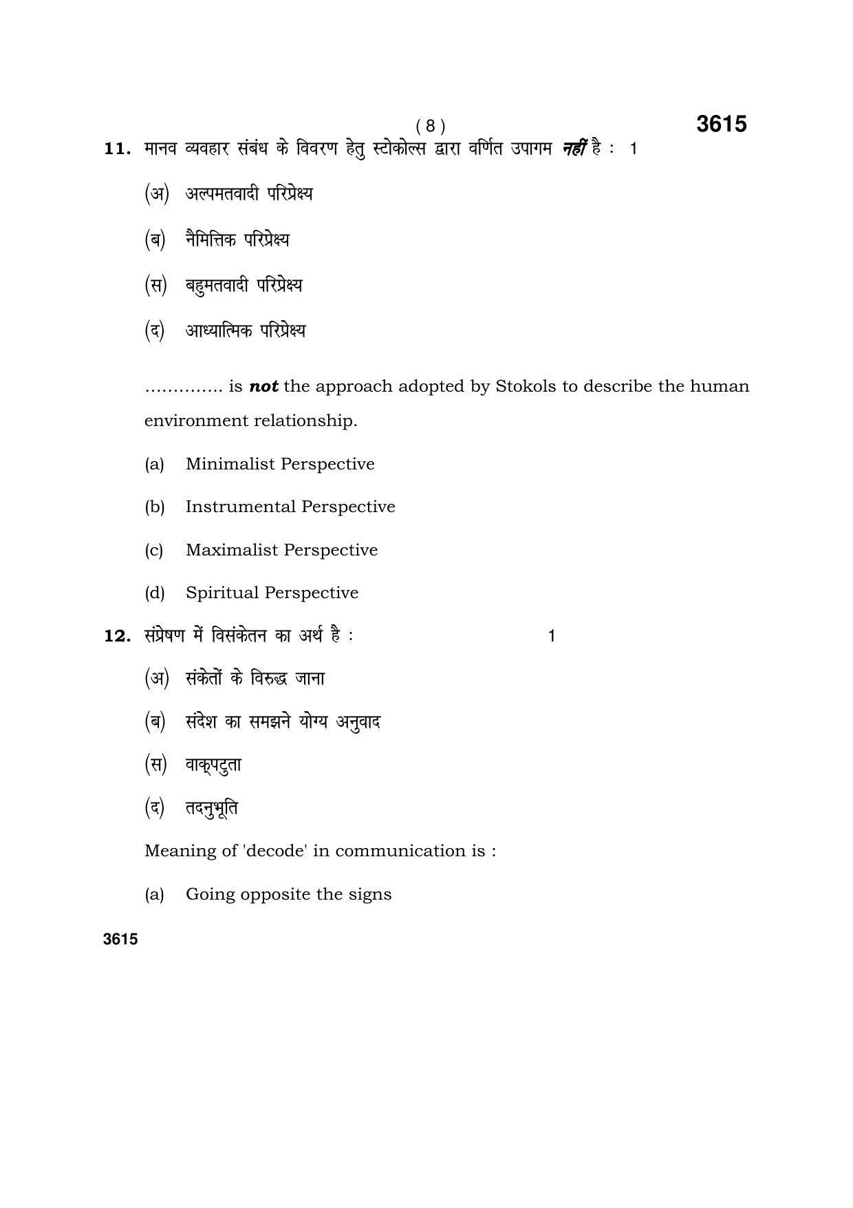 Haryana Board HBSE Class 12 Psychology 2018 Question Paper - Page 8