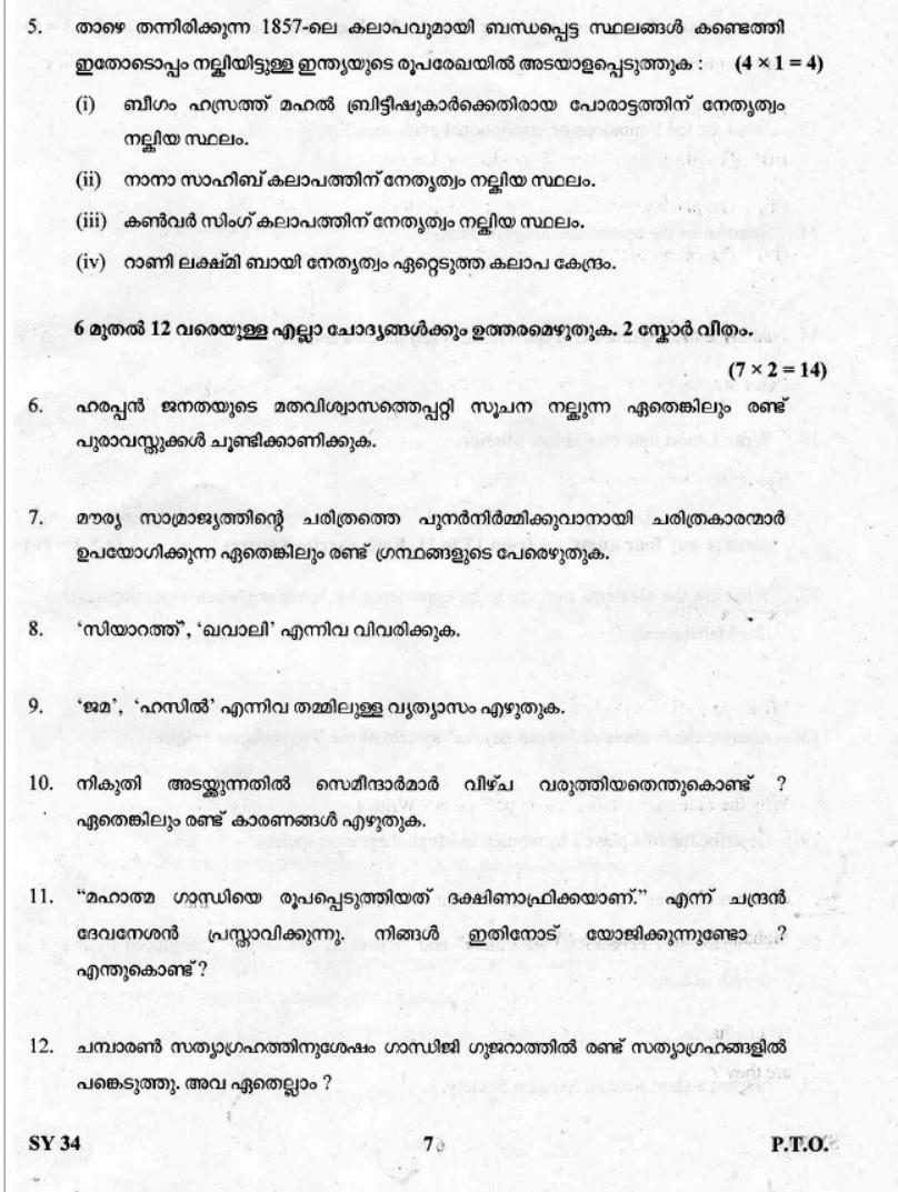 Kerala Plus Two 2019 History Question Paper - Page 6