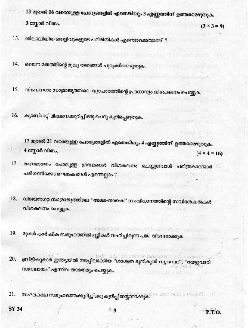Kerala Plus Two 2019 History Question Paper - Page 8
