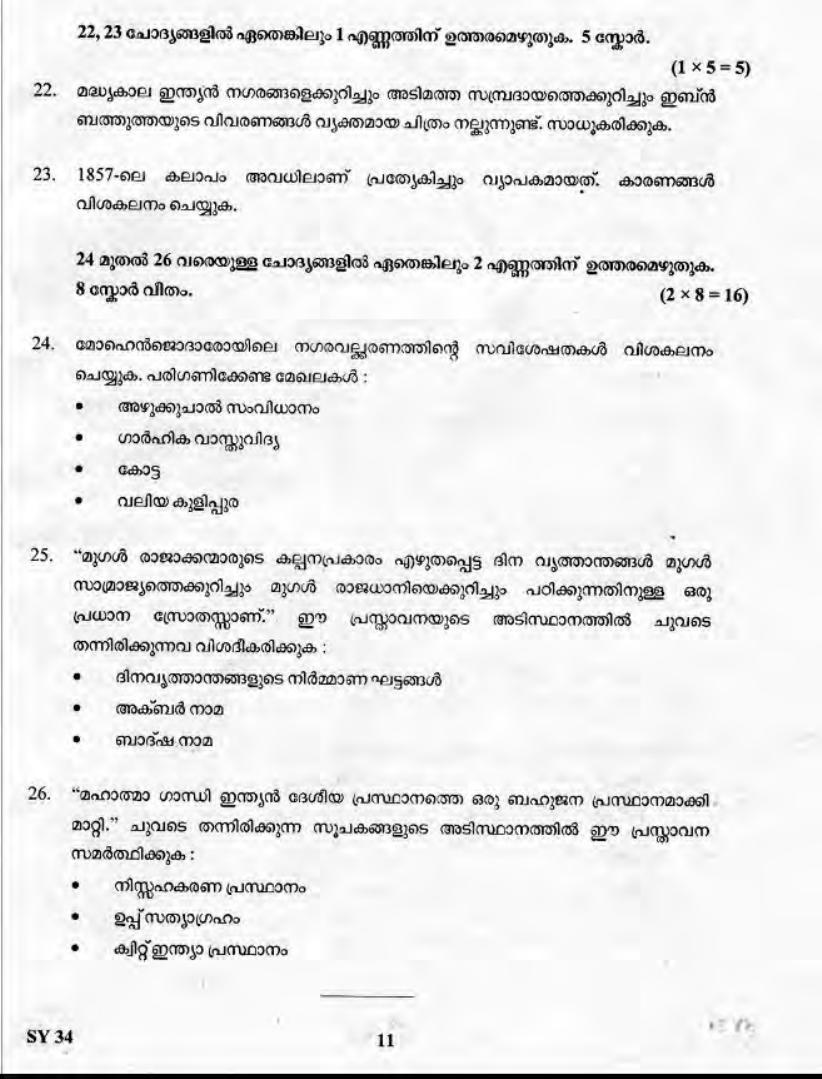 Kerala Plus Two 2019 History Question Paper - Page 10