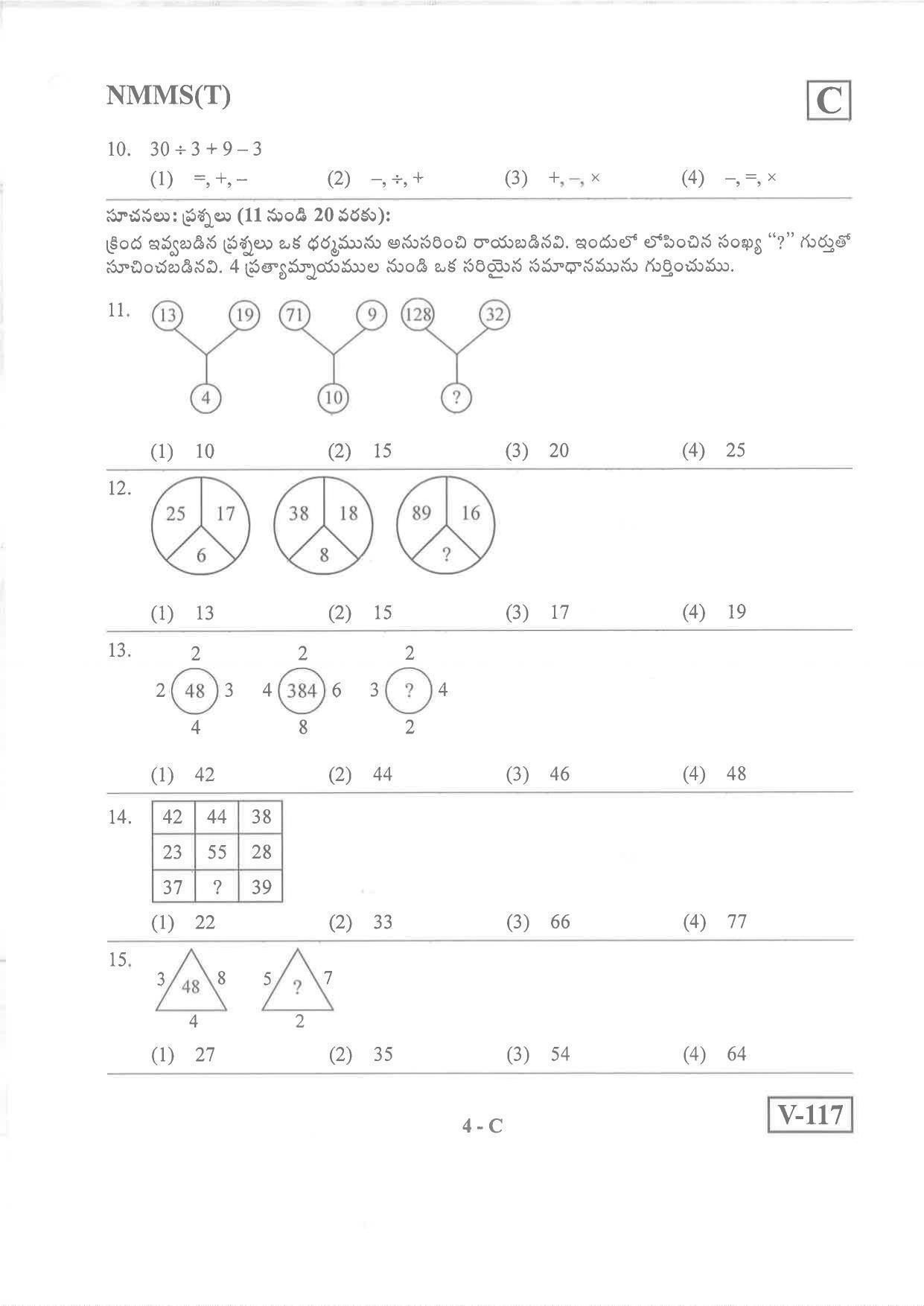 Telugu Medium Nov 2019 (Set C) Class 8 Andhra Pradesh NMMS Question Papers - Page 4