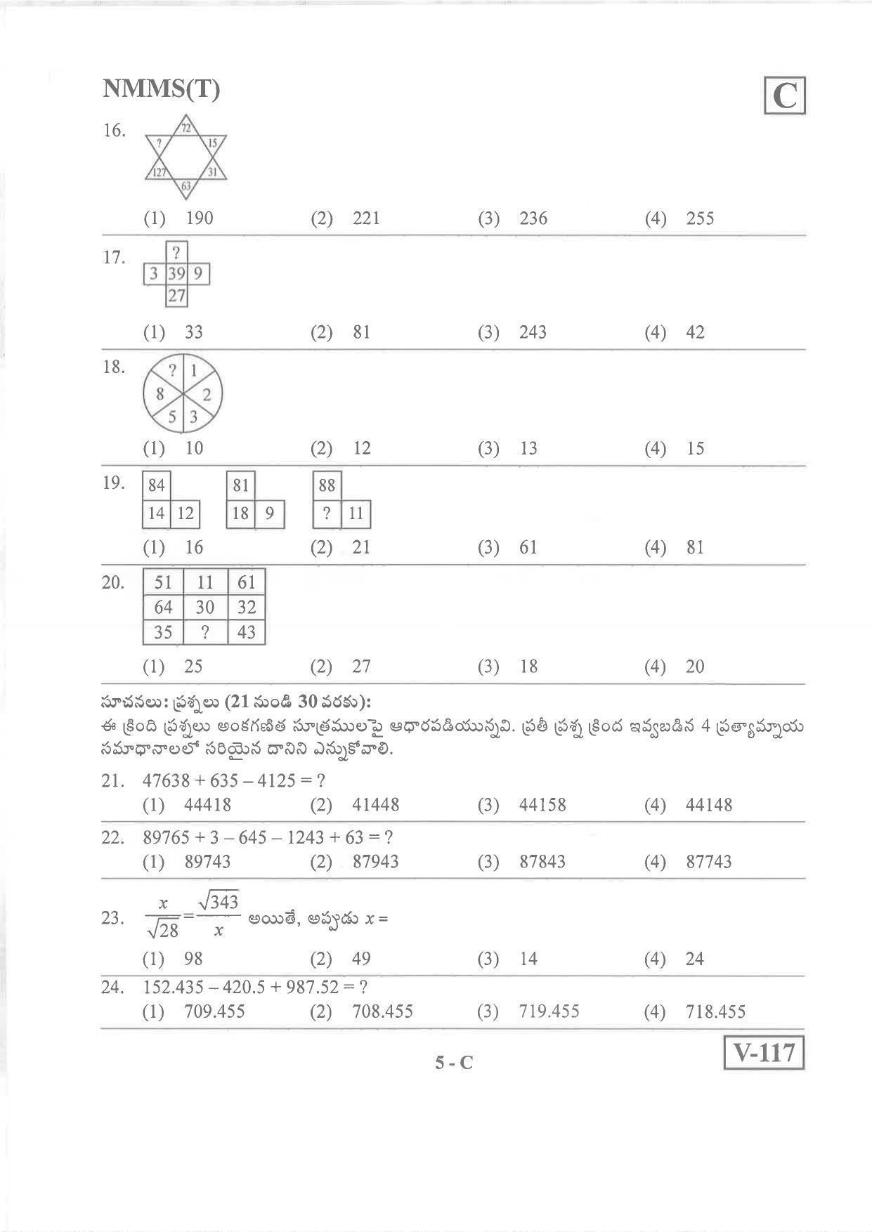 Telugu Medium Nov 2019 (Set C) Class 8 Andhra Pradesh NMMS Question Papers - Page 5