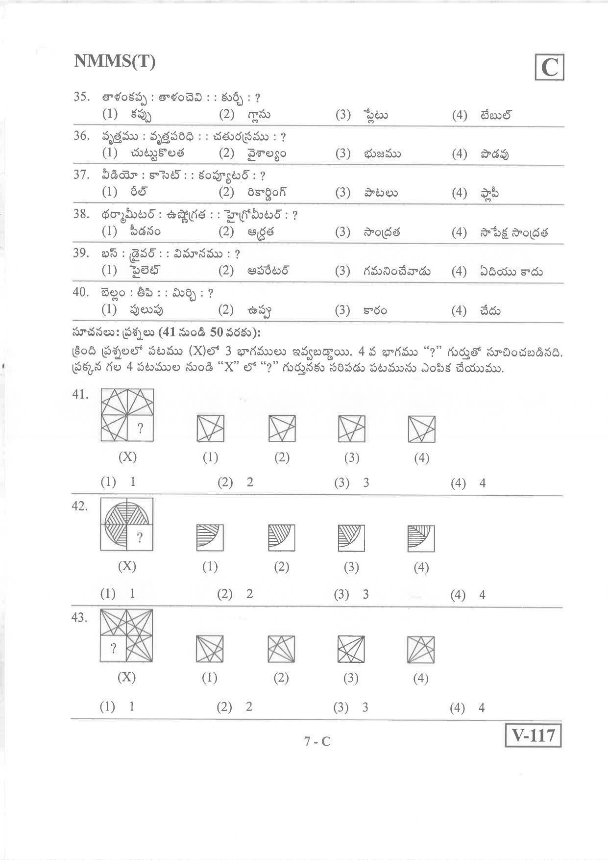 Telugu Medium Nov 2019 (Set C) Class 8 Andhra Pradesh NMMS Question Papers - Page 7