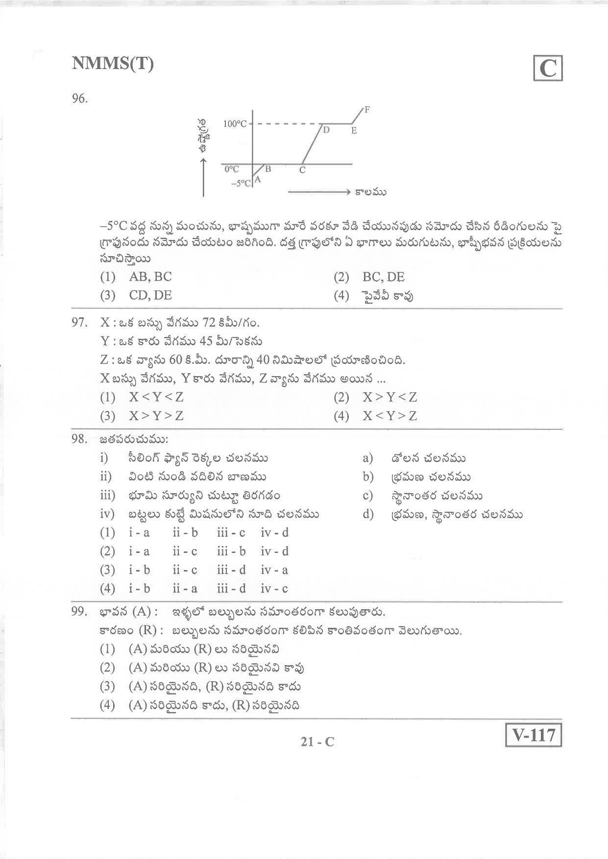 Telugu Medium Nov 2019 (Set C) Class 8 Andhra Pradesh NMMS Question Papers - Page 21