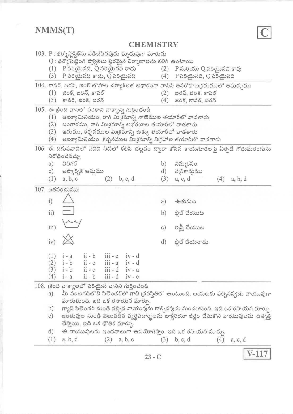 Telugu Medium Nov 2019 (Set C) Class 8 Andhra Pradesh NMMS Question Papers - Page 23