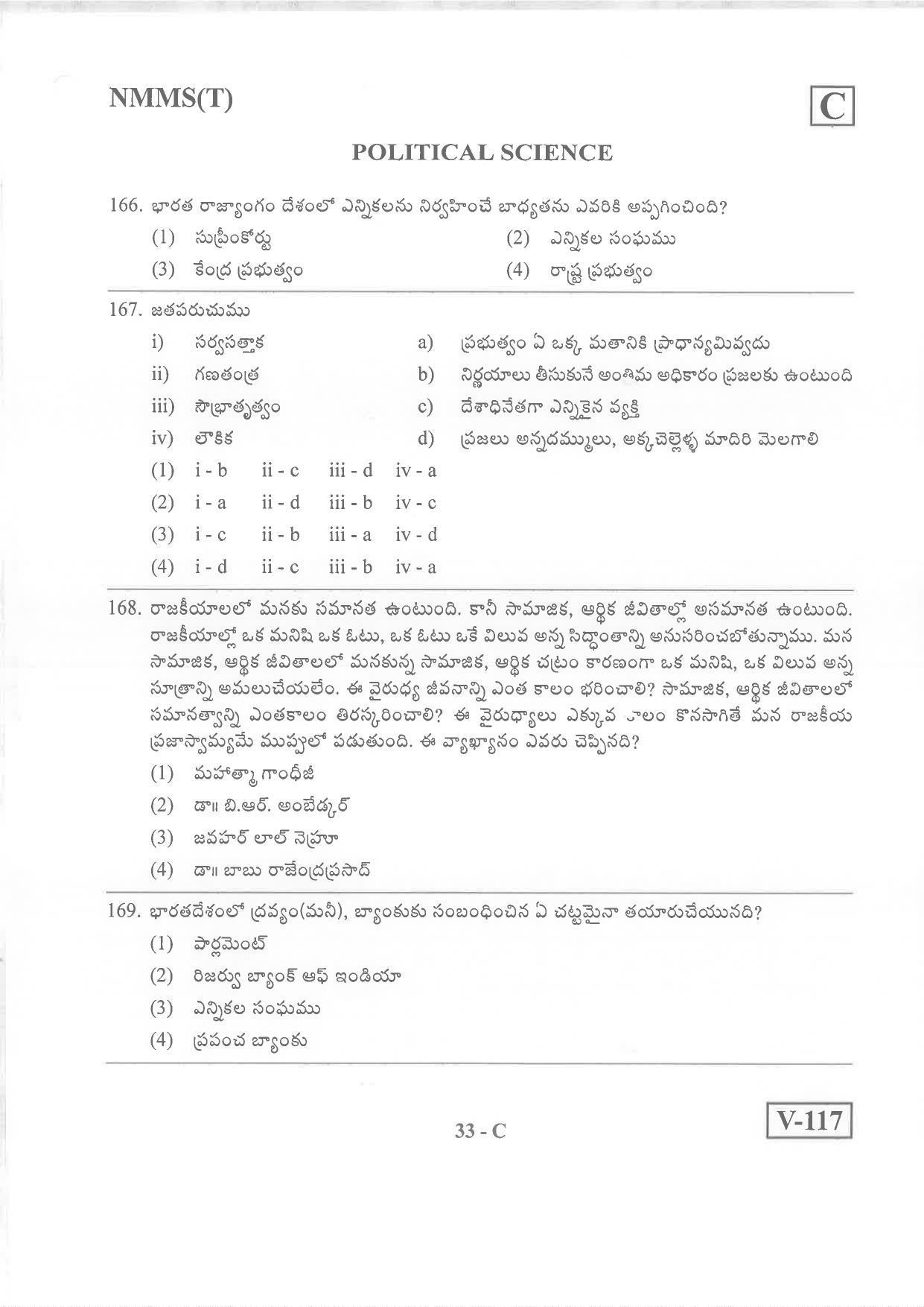 Telugu Medium Nov 2019 (Set C) Class 8 Andhra Pradesh NMMS Question Papers - Page 33