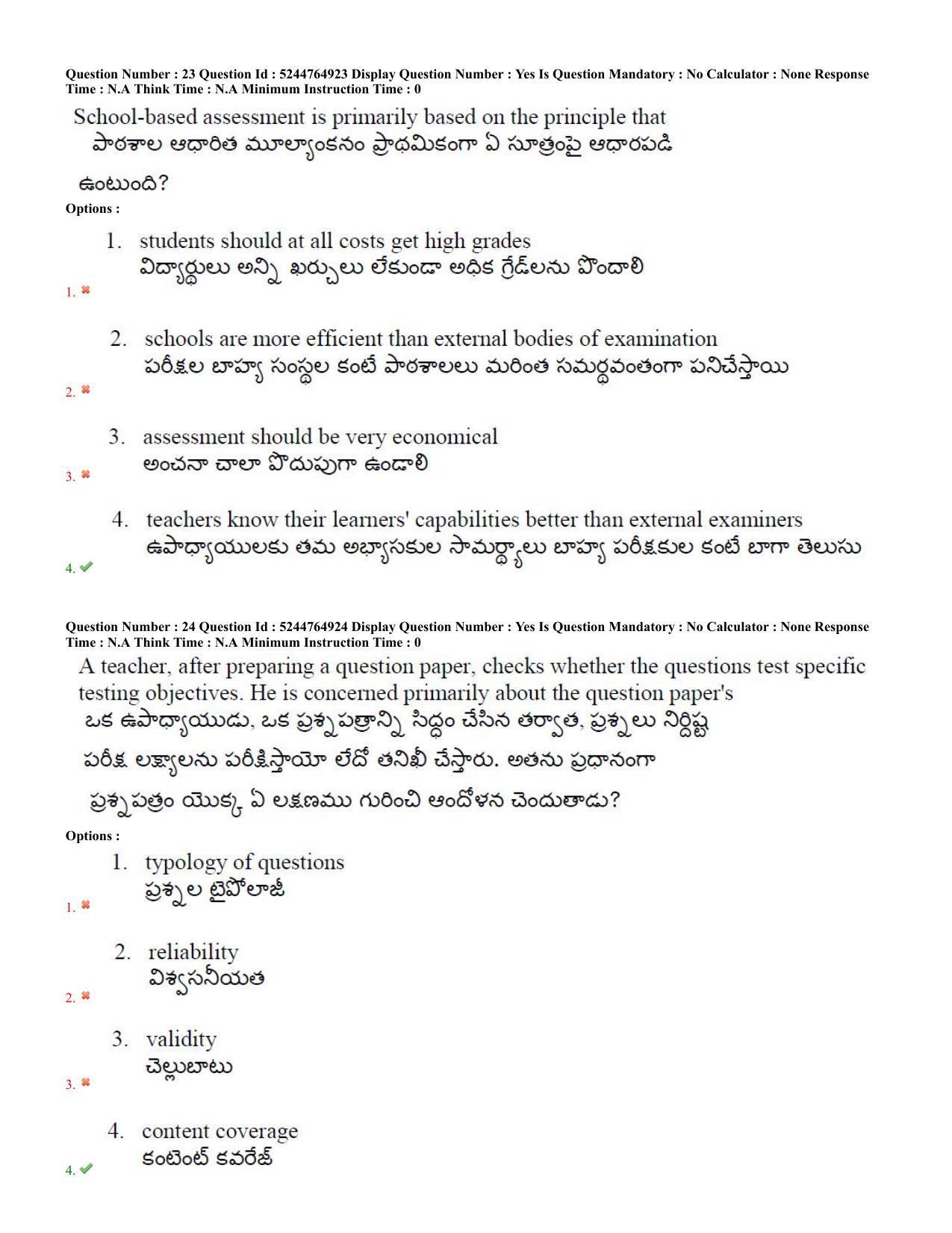 AP PGCET 7th Sep 2022 Education Question Paper with Answer Key Shift 3 - Page 12