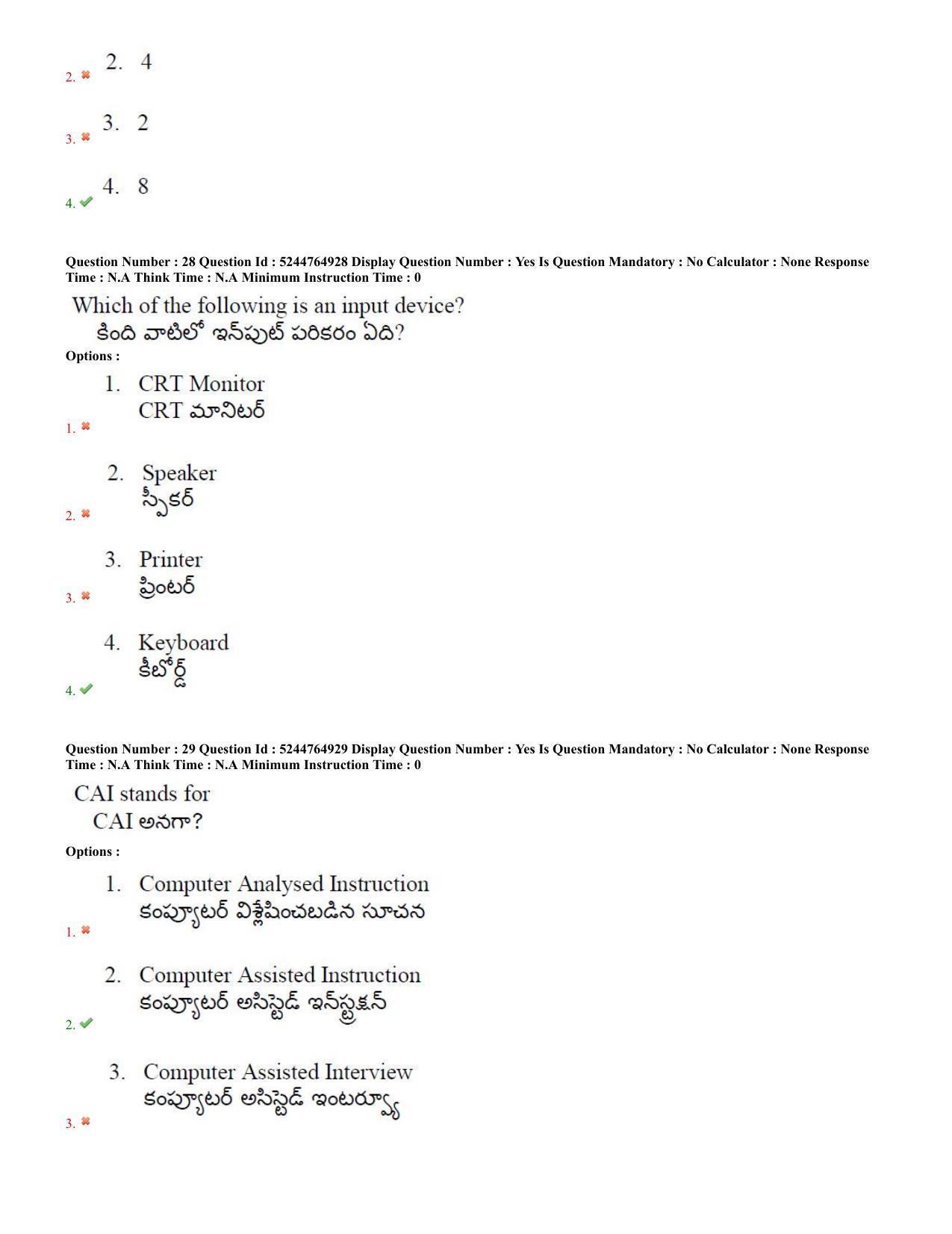 AP PGCET 7th Sep 2022 Education Question Paper with Answer Key Shift 3 - Page 14