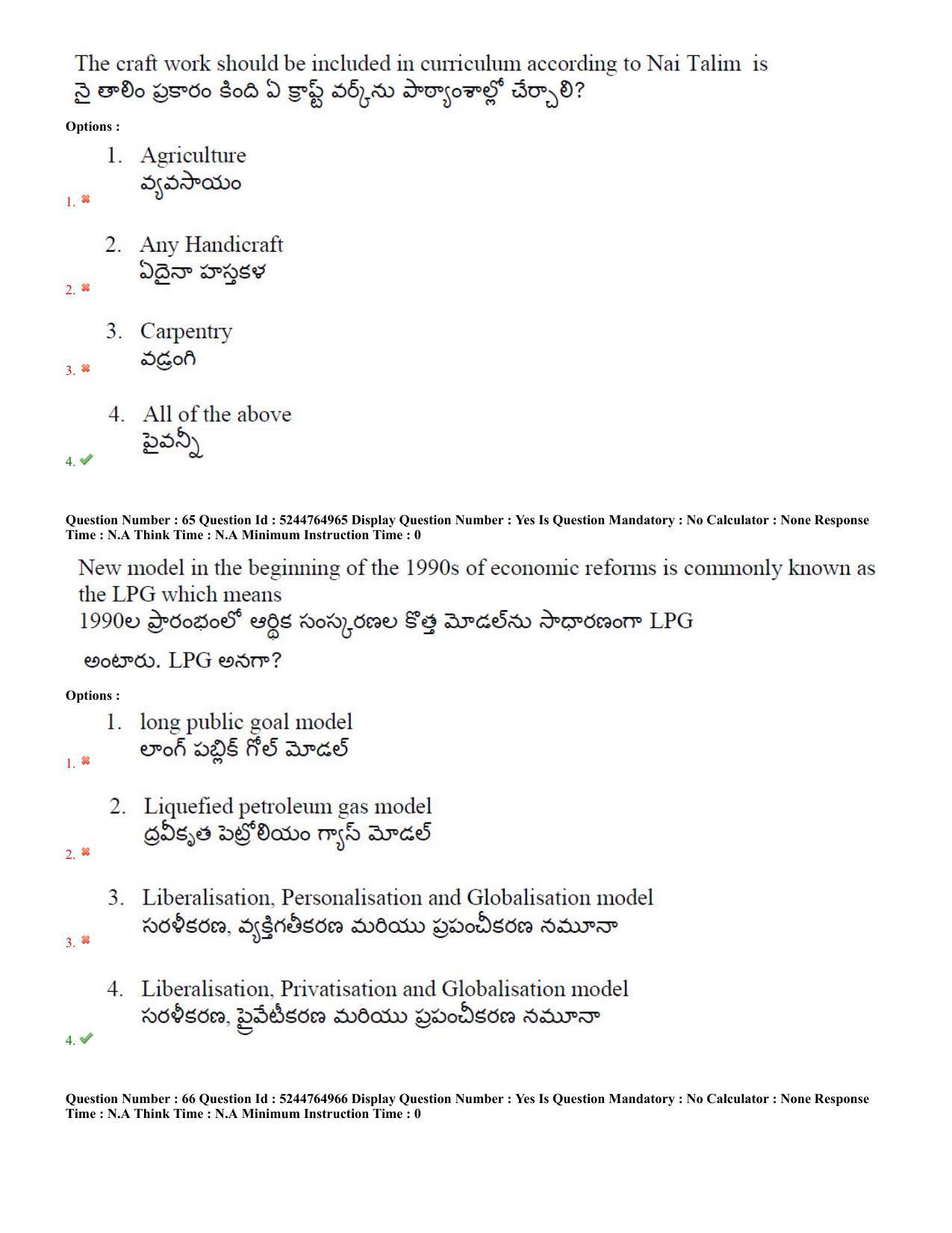 AP PGCET 7th Sep 2022 Education Question Paper with Answer Key Shift 3 - Page 31