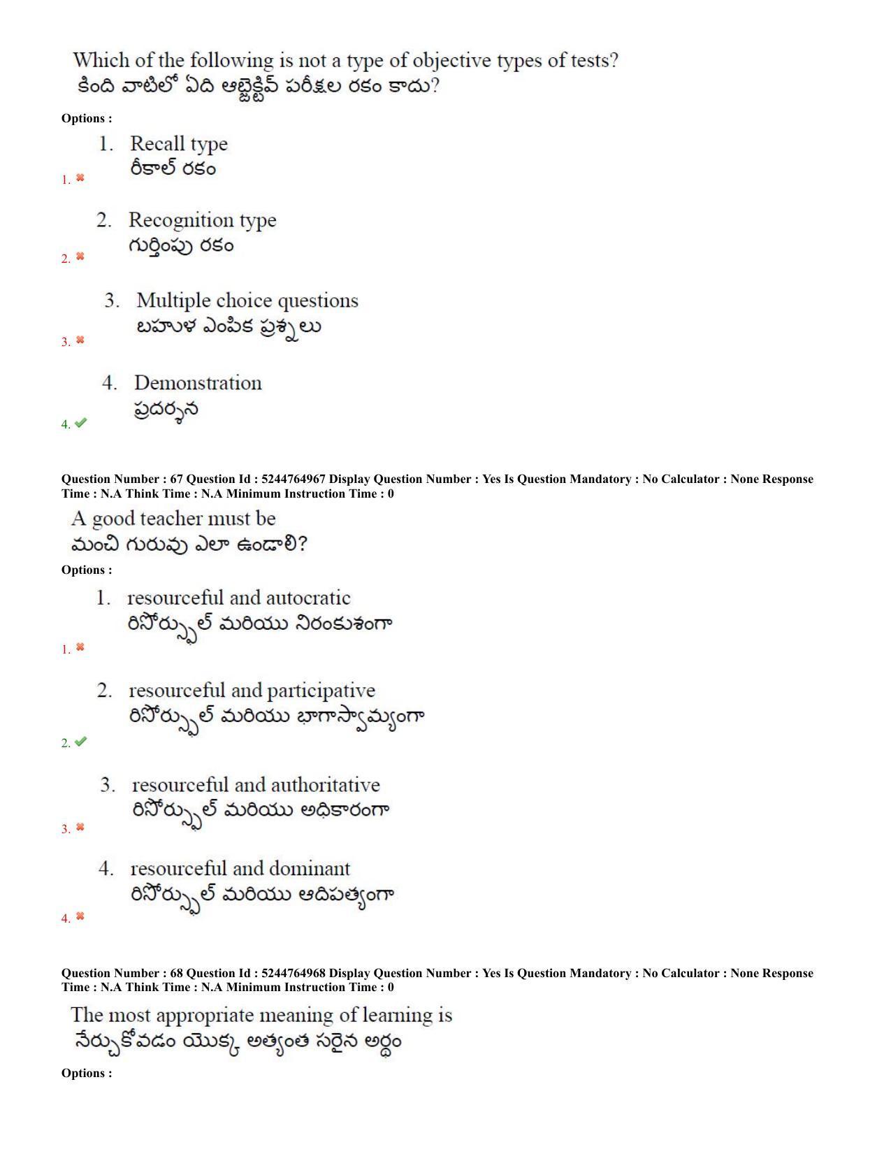 AP PGCET 7th Sep 2022 Education Question Paper with Answer Key Shift 3 - Page 32