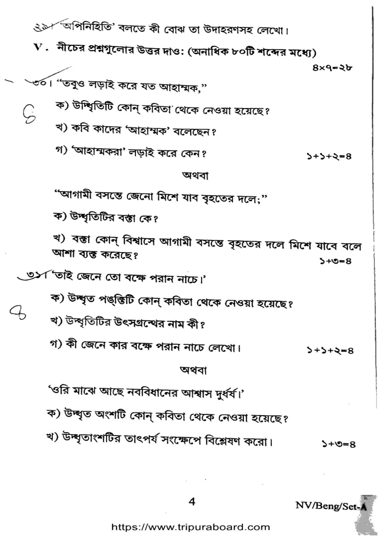 TBSE Class 12 PB Bengali Set-A Question Paper 2025 - Page 4