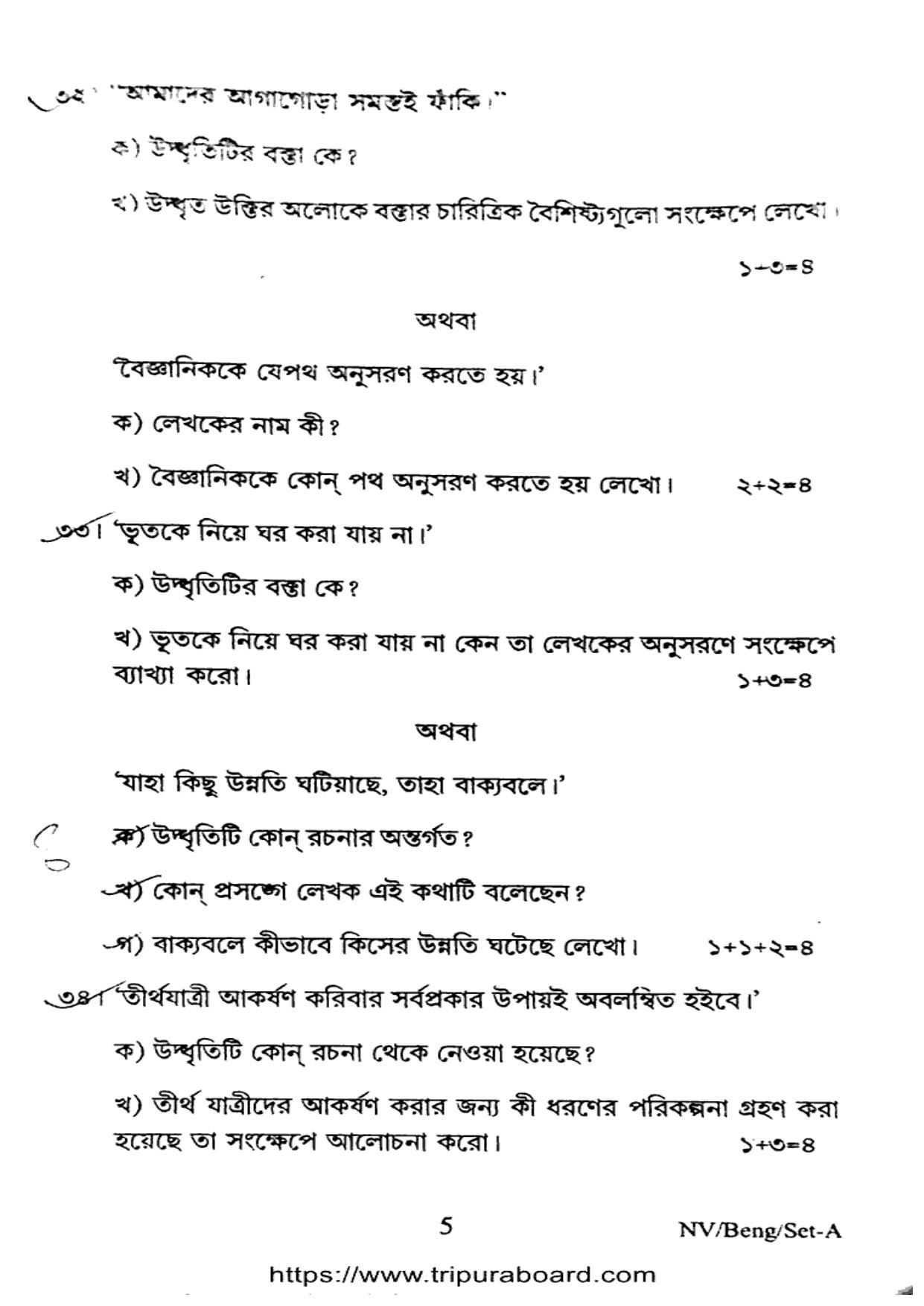 TBSE Class 12 PB Bengali Set-A Question Paper 2025 - Page 5