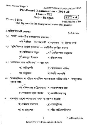 TBSE Class 12 PB Bengali Set-A Question Paper 2025