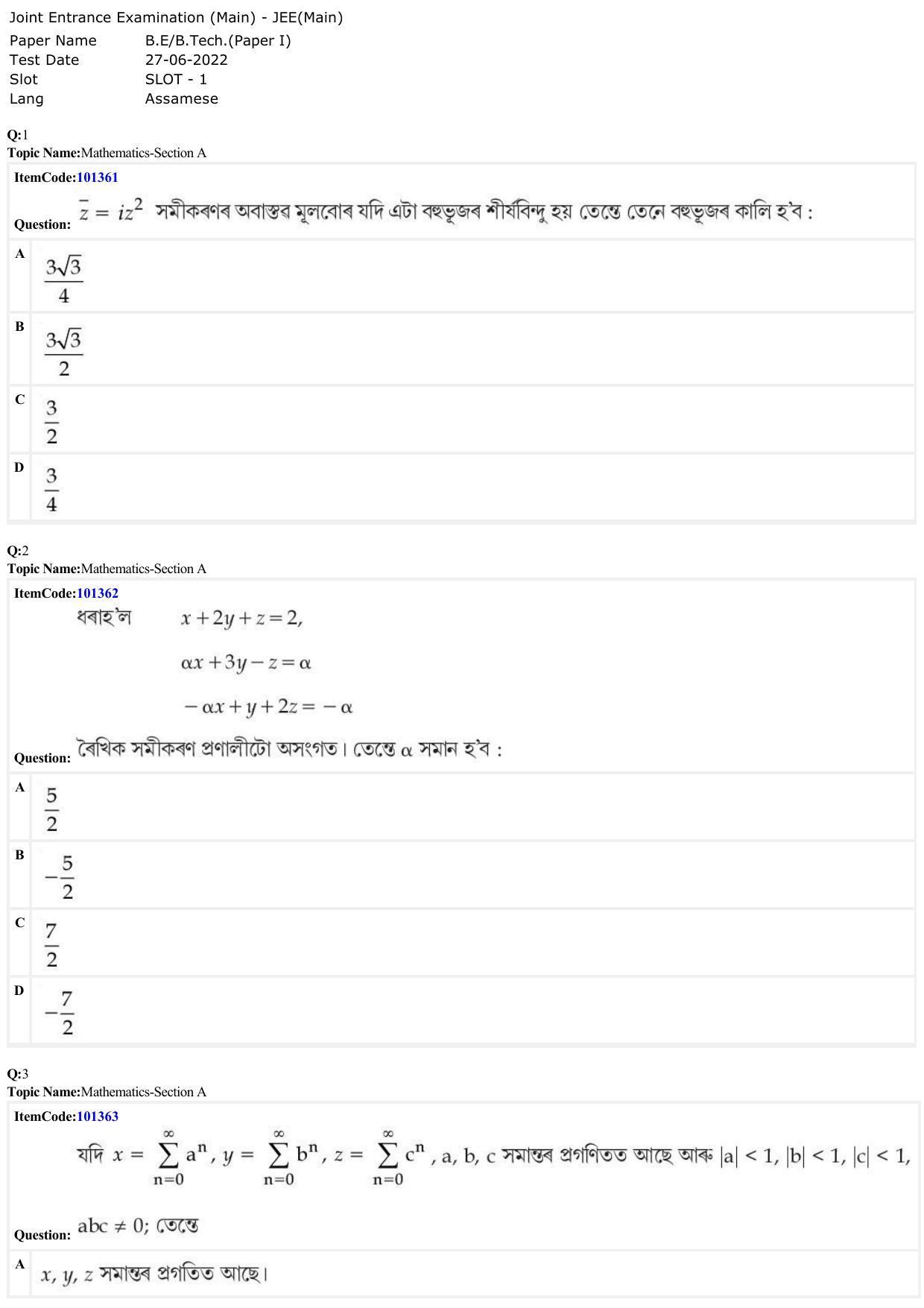 JEE Mains 2022: BTech Assamese (Shift 1) 27-06-2022 Question Paper - Page 1