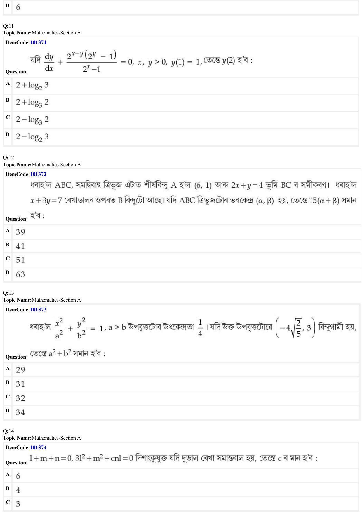 JEE Mains 2022: BTech Assamese (Shift 1) 27-06-2022 Question Paper - Page 4
