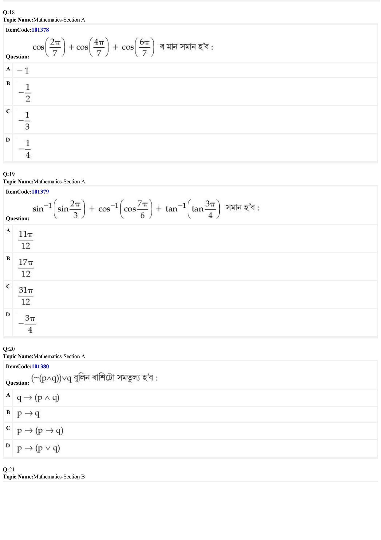 JEE Mains 2022: BTech Assamese (Shift 1) 27-06-2022 Question Paper - Page 6