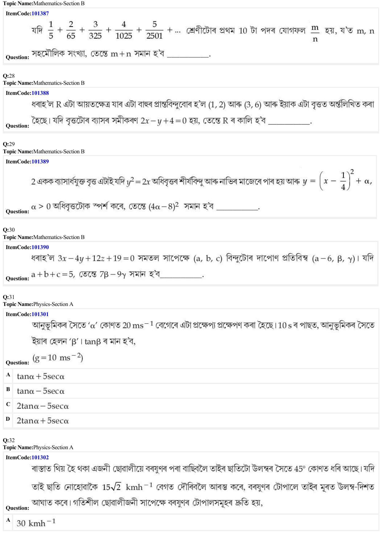 JEE Mains 2022: BTech Assamese (Shift 1) 27-06-2022 Question Paper - Page 8