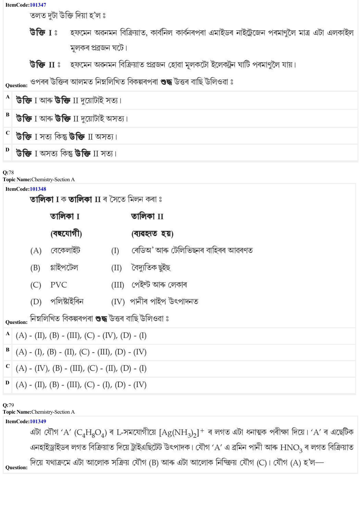 JEE Mains 2022: BTech Assamese (Shift 1) 27-06-2022 Question Paper - Page 25