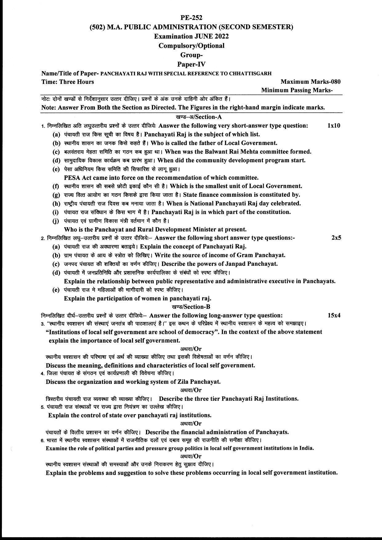 Bilaspur University Question Paper June 2022:M.A. Public Administration (Second Semester) Panchayati Raj With Special Reference To Chhattisgarh Paper 1 - Page 1