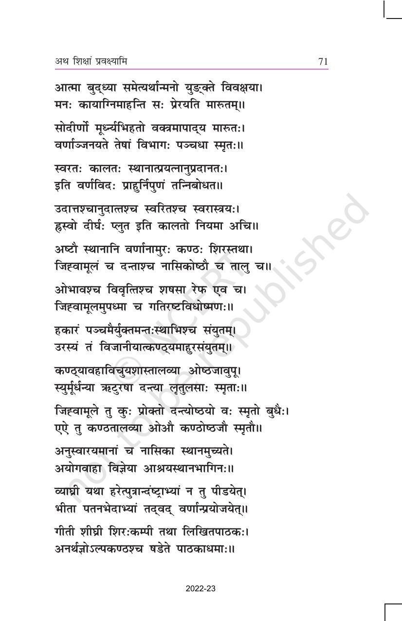 NCERT Book for Class 11 Sanskrit Bhaswati Chapter 12 अथ शिक्शां प्रवक्श्यामि - Page 2