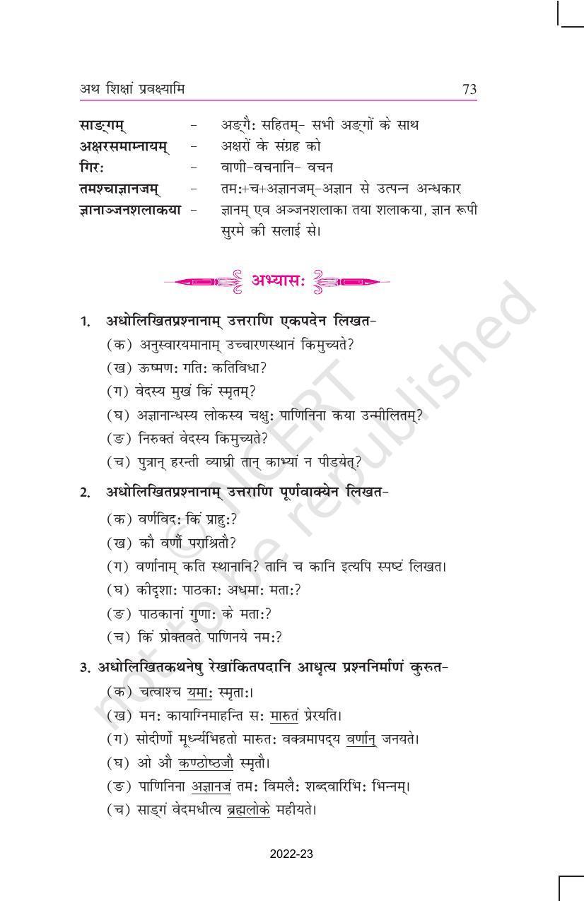 NCERT Book for Class 11 Sanskrit Bhaswati Chapter 12 अथ शिक्शां प्रवक्श्यामि - Page 4