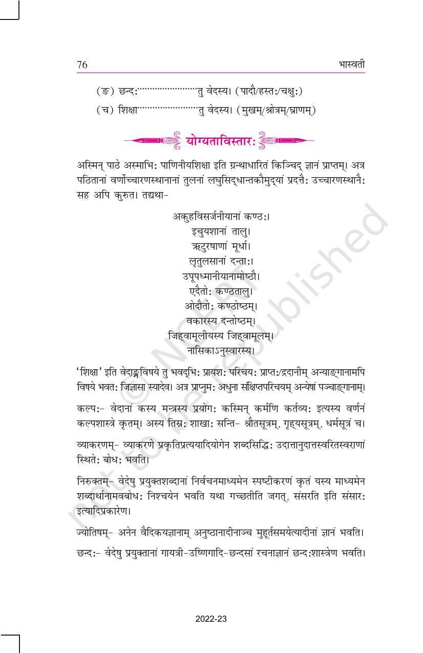 NCERT Book for Class 11 Sanskrit Bhaswati Chapter 12 अथ शिक्शां प्रवक्श्यामि - Page 7