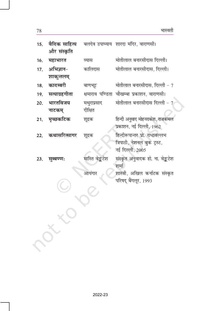 NCERT Book for Class 11 Sanskrit Bhaswati Chapter 12 अथ शिक्शां प्रवक्श्यामि - Page 9
