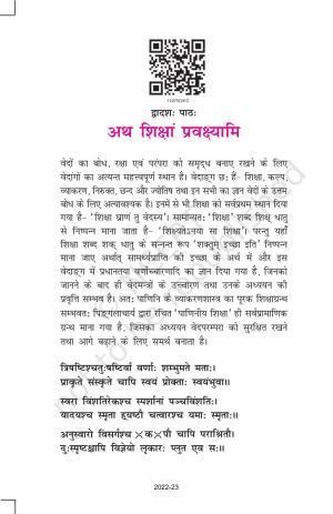 NCERT Book for Class 11 Sanskrit Bhaswati Chapter 12 अथ शिक्शां प्रवक्श्यामि