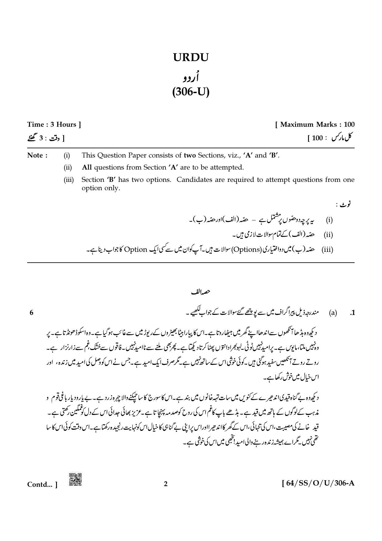 NIOS October 2022 Class 12 Urdu Question Paper - Page 2