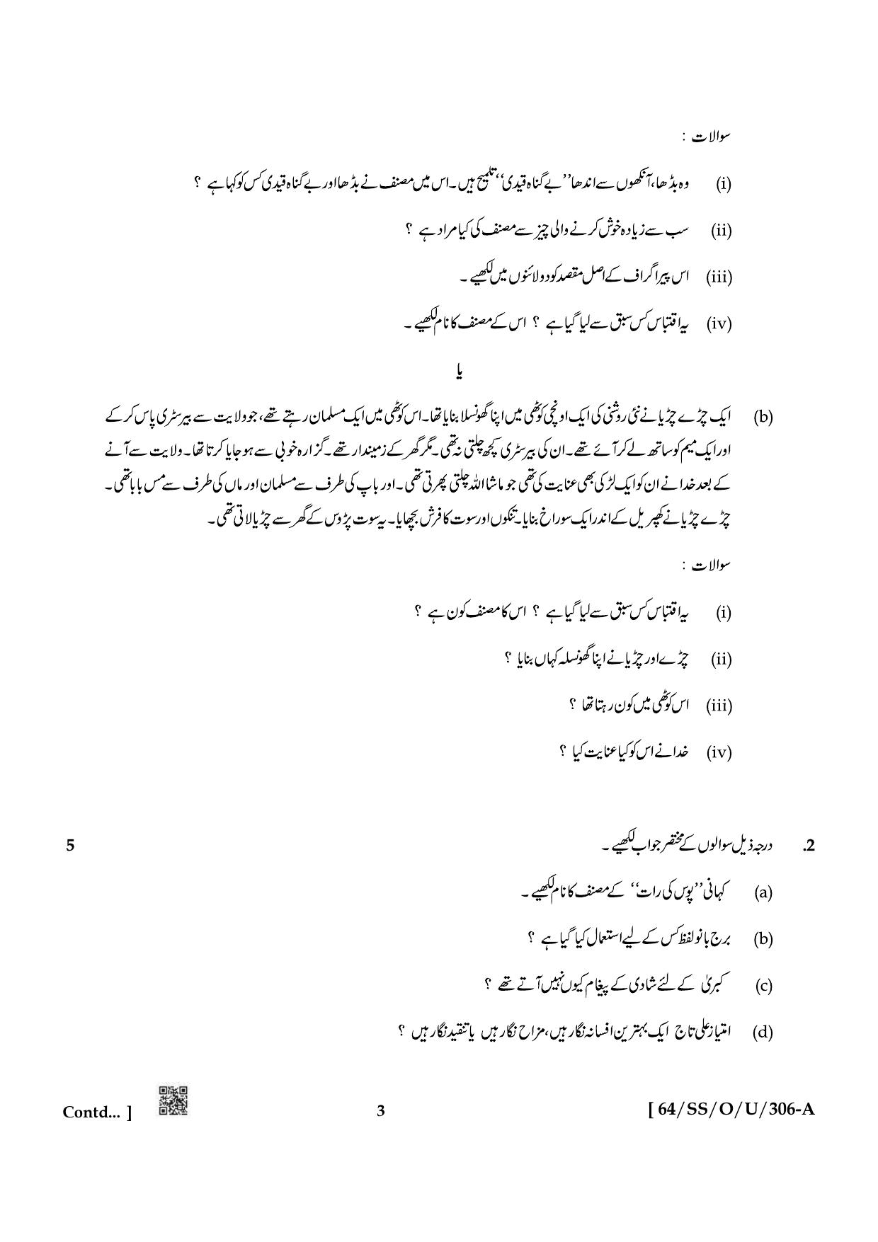 NIOS October 2022 Class 12 Urdu Question Paper - Page 3