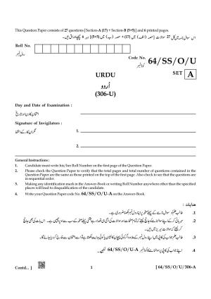 NIOS October 2022 Class 12 Urdu Question Paper