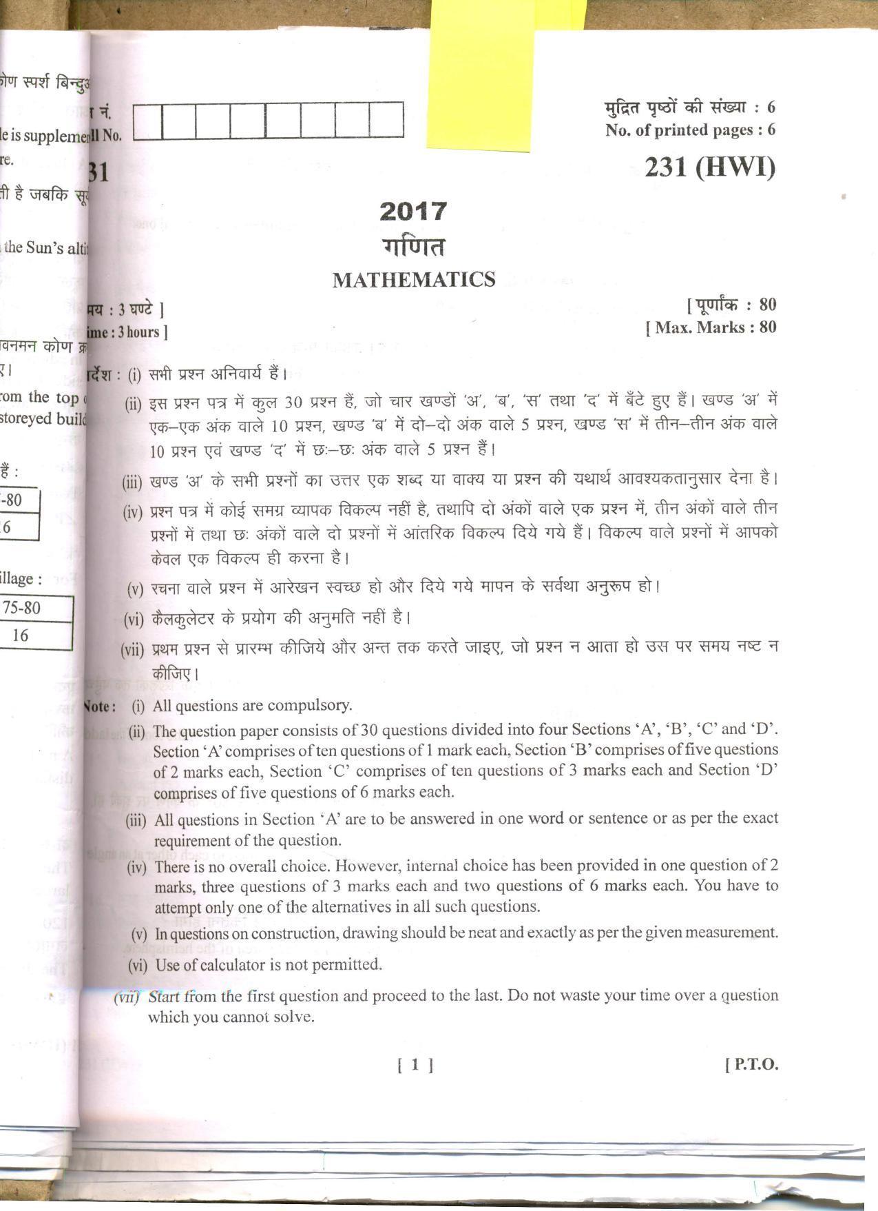 UBSE Class 10 Maths 2 2017 Question Paper - Page 1