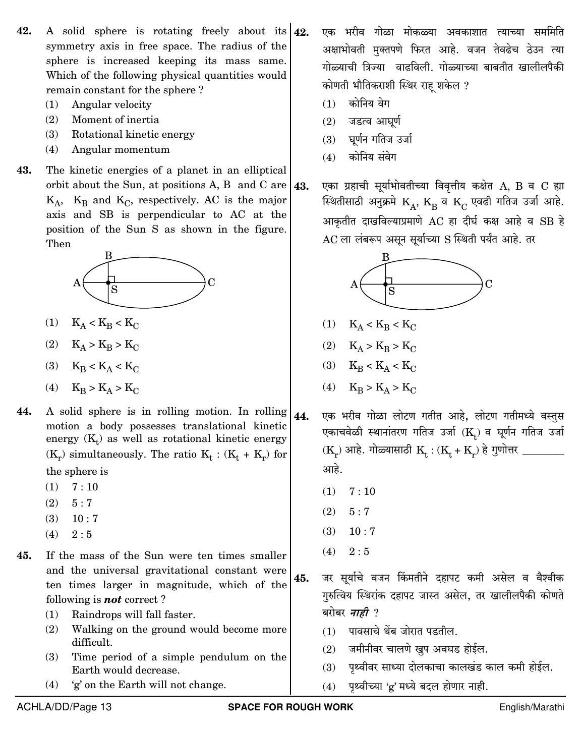 NEET Marathi DD 2018 Question Paper - Page 13