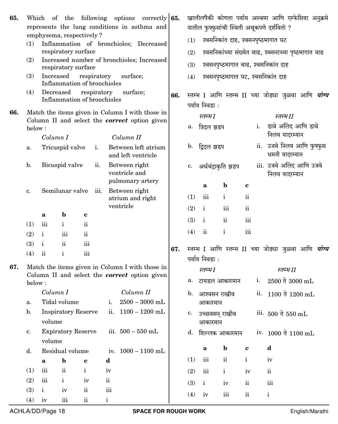 NEET Marathi DD 2018 Question Paper - Page 18